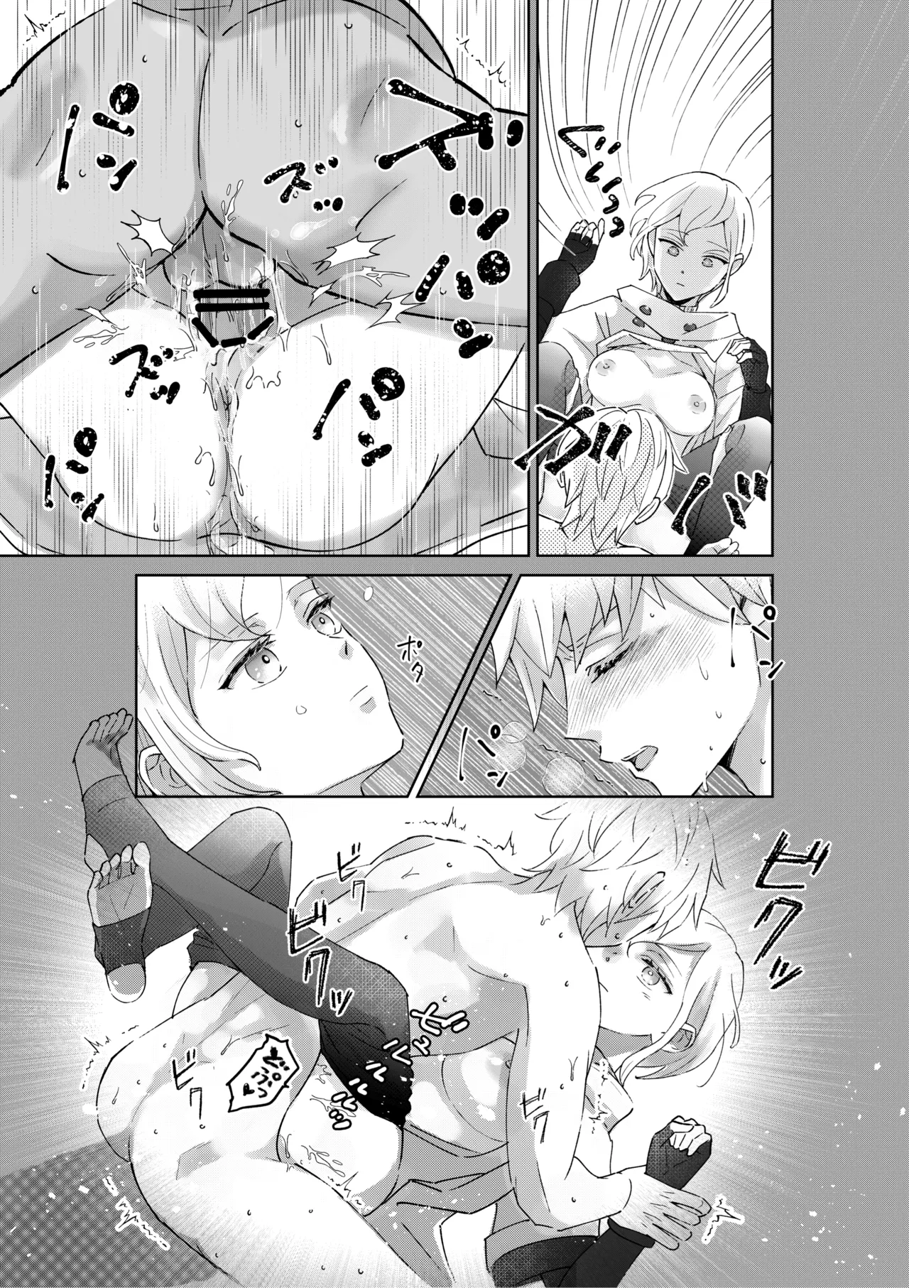 無表情エッチ Page.2
