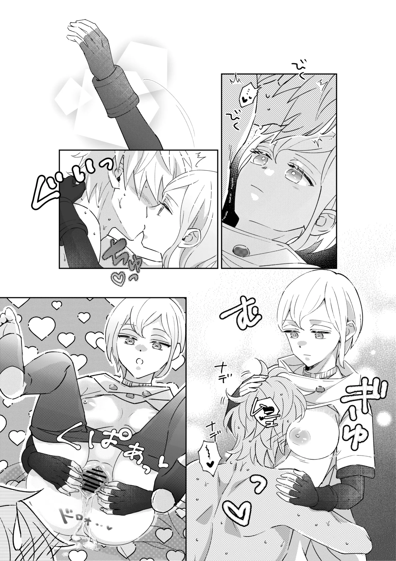 無表情エッチ Page.3