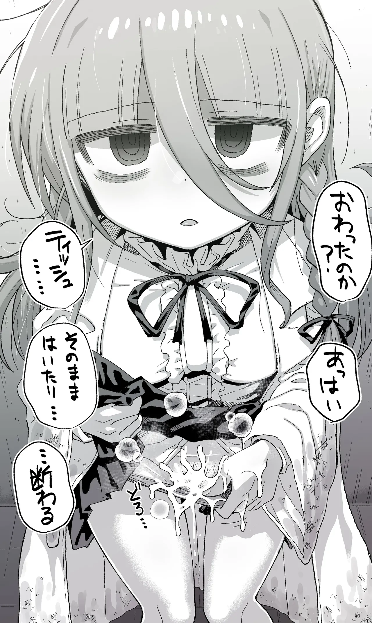 ソラさん Page.3