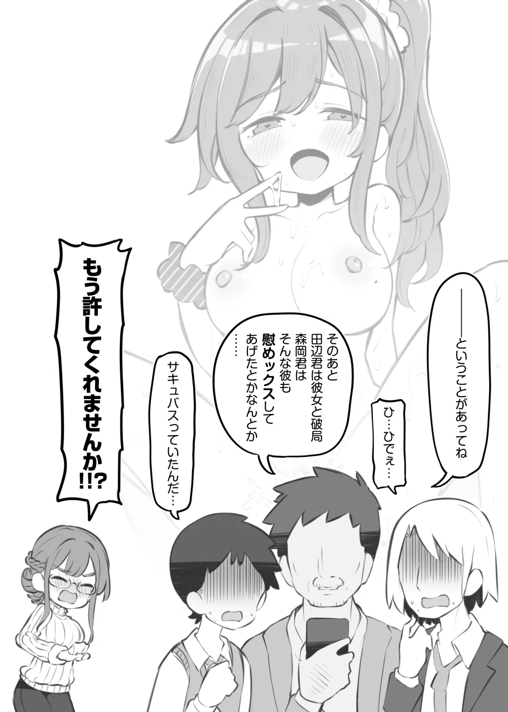 文化祭ソープランド番外編～JK森岡咲苗～ Page.4