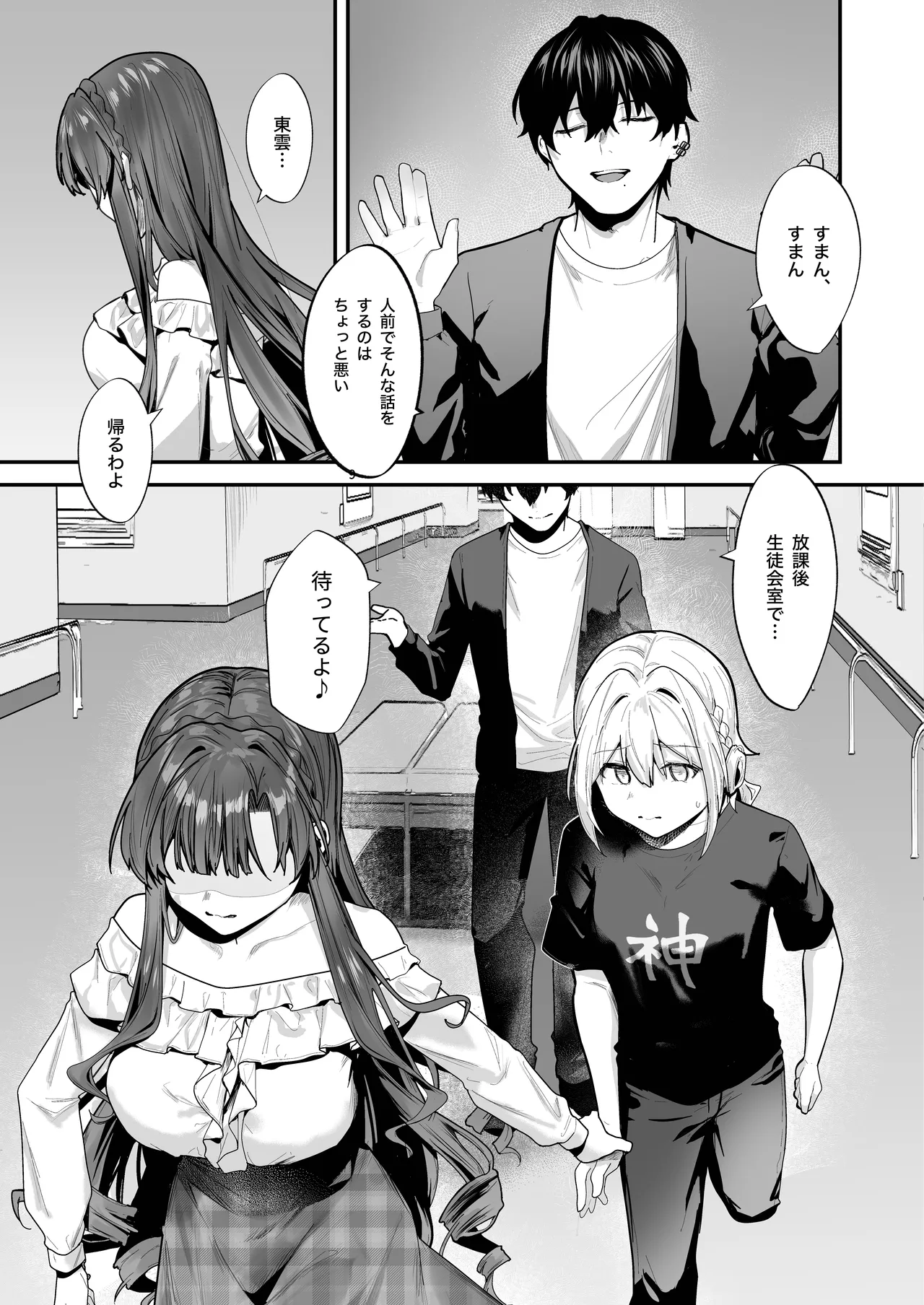 お嬢様、調教される快楽に溺れる Page.10