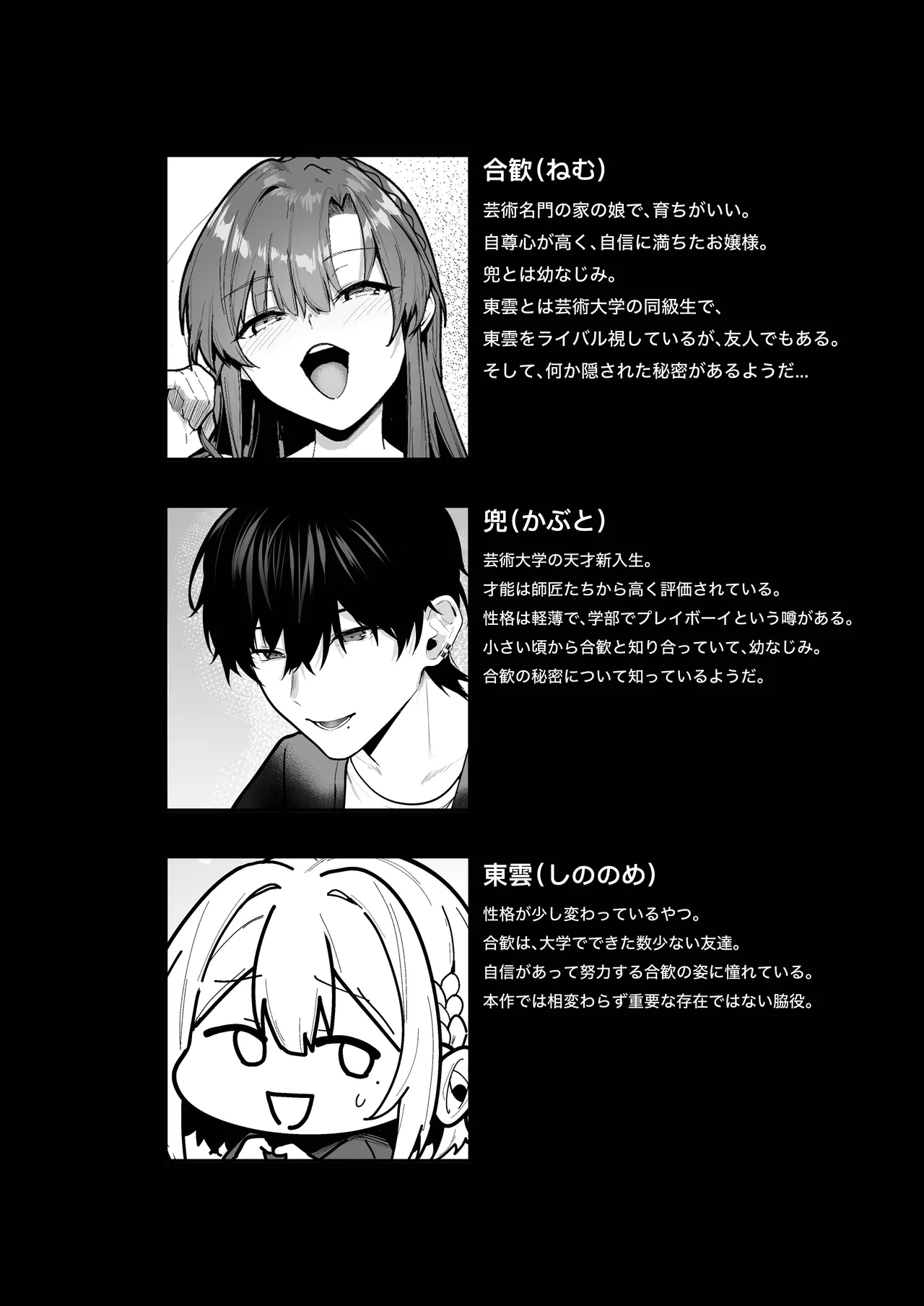 お嬢様、調教される快楽に溺れる Page.3