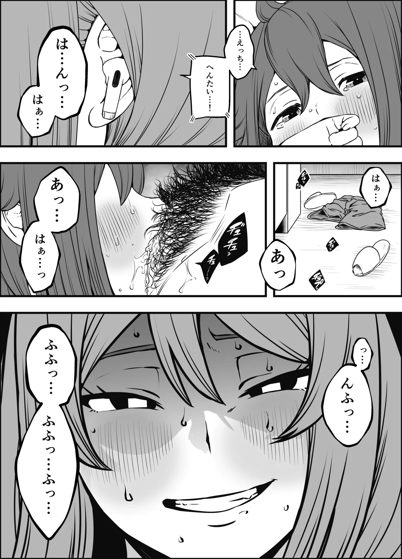 義装母子 5 Page.6