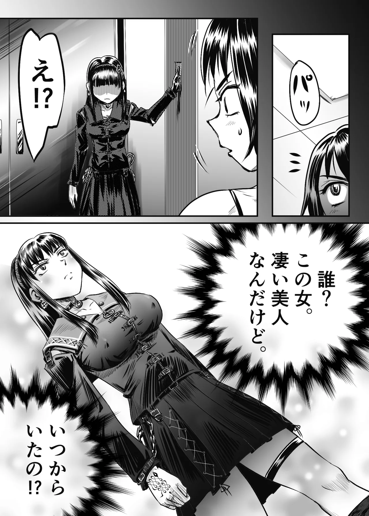 縛闘姫伝SPHINX act5 vsプロレス Page.12