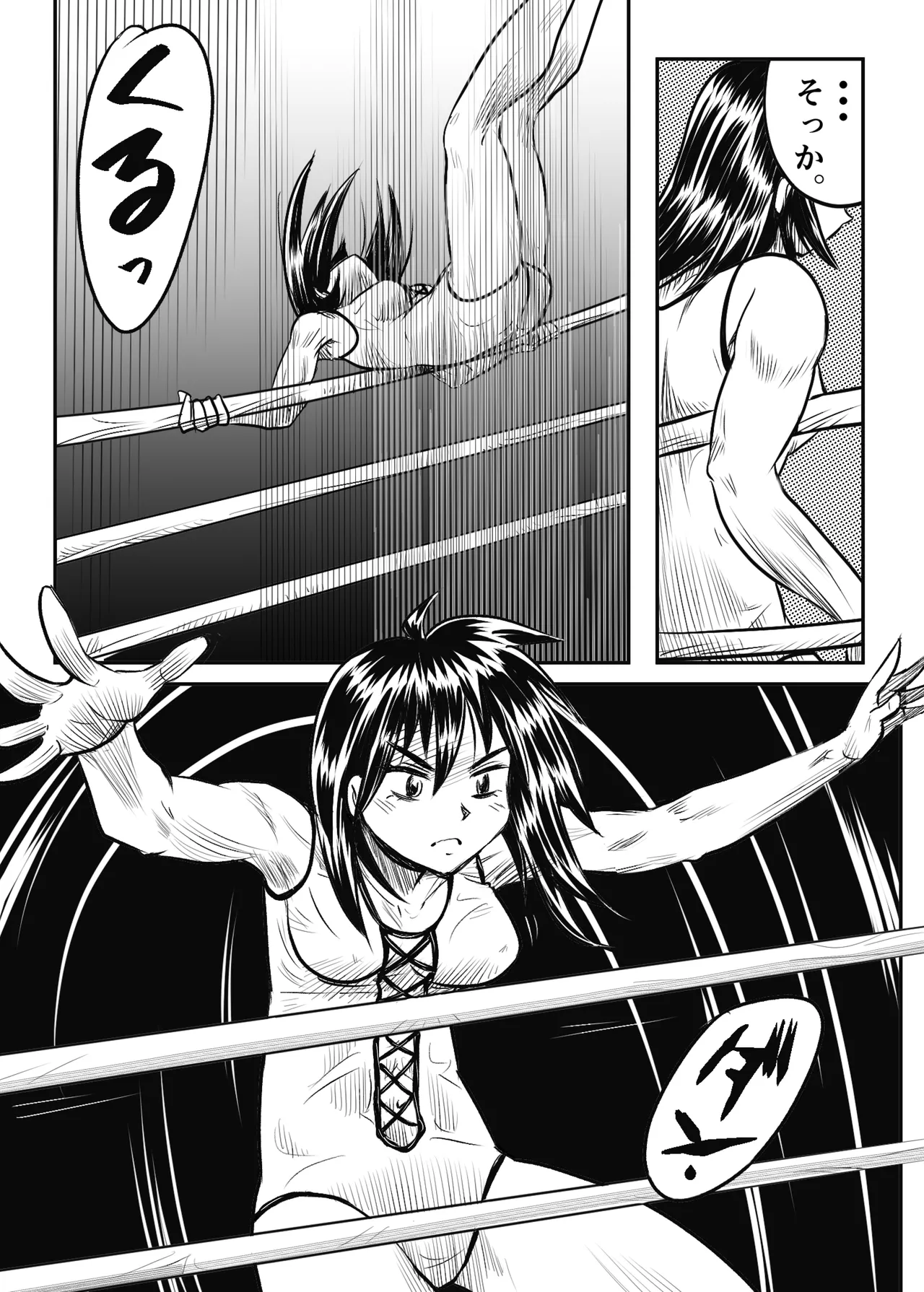 縛闘姫伝SPHINX act5 vsプロレス Page.14
