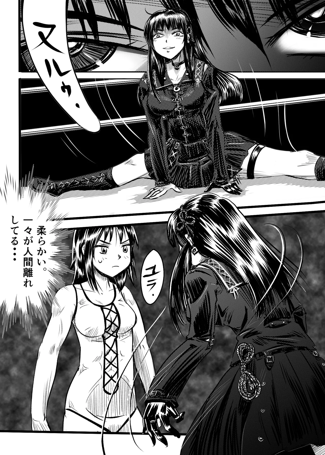 縛闘姫伝SPHINX act5 vsプロレス Page.16