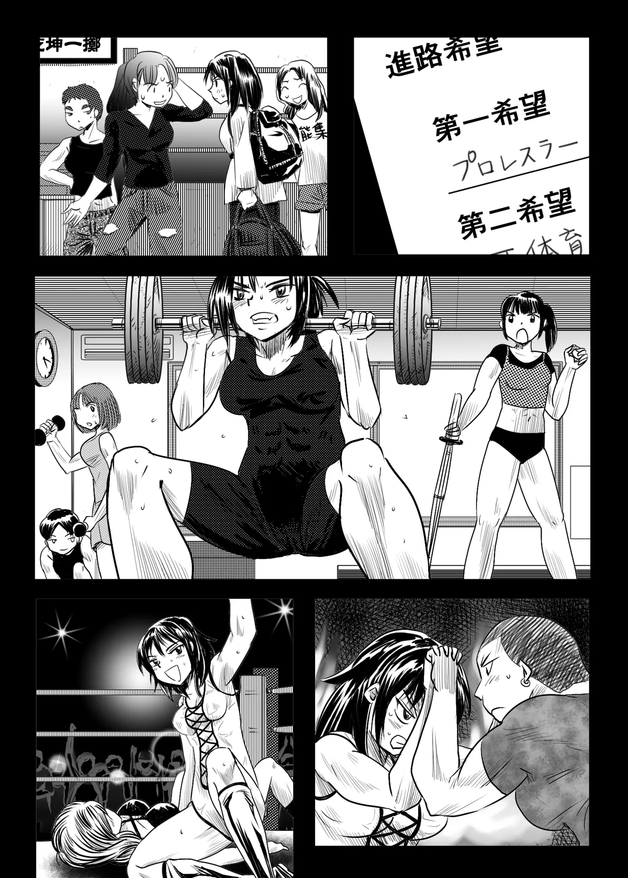 縛闘姫伝SPHINX act5 vsプロレス Page.31