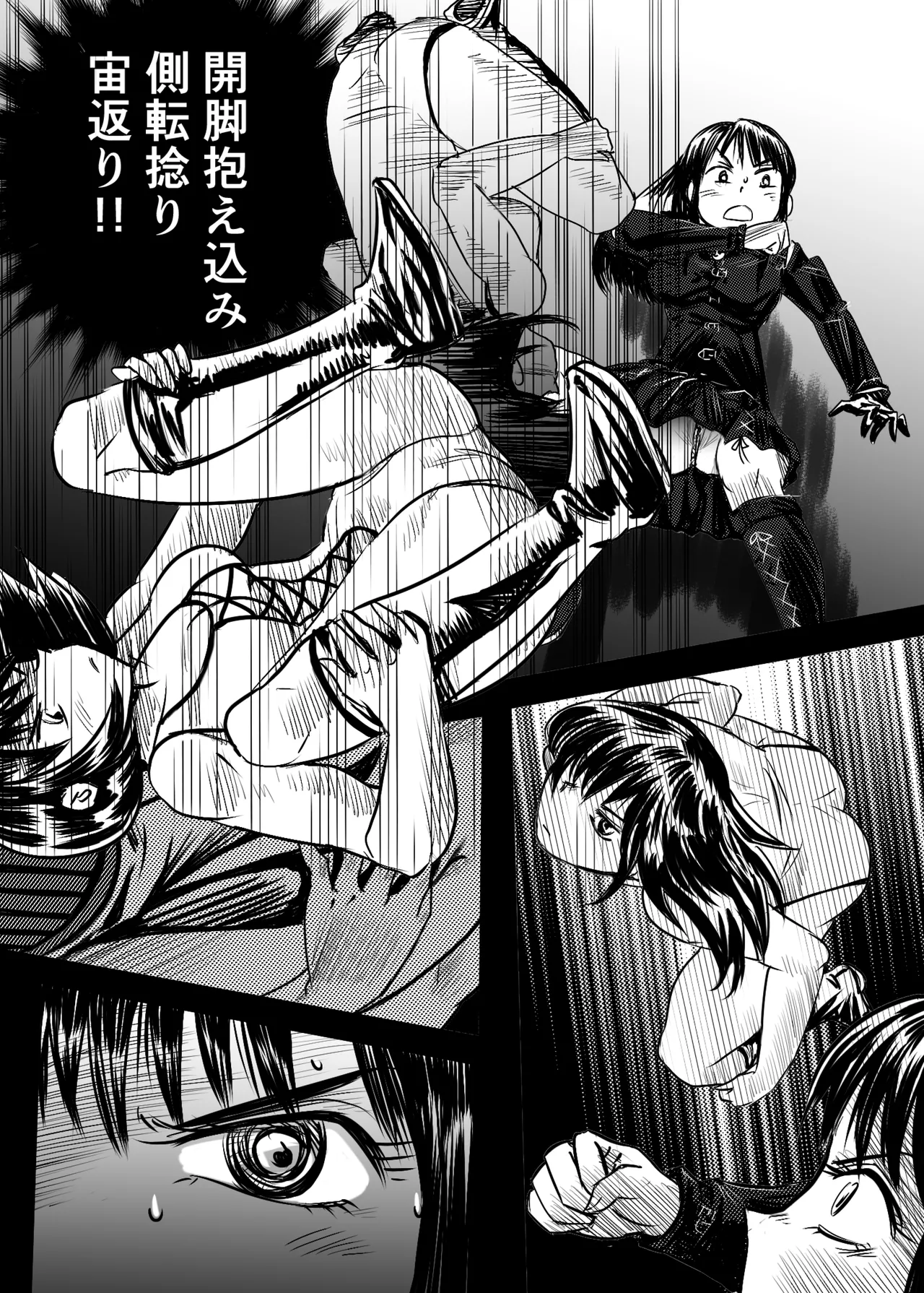 縛闘姫伝SPHINX act5 vsプロレス Page.33