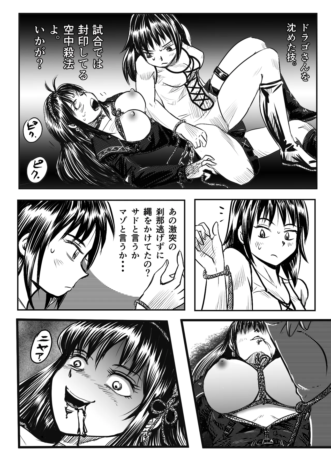 縛闘姫伝SPHINX act5 vsプロレス Page.35