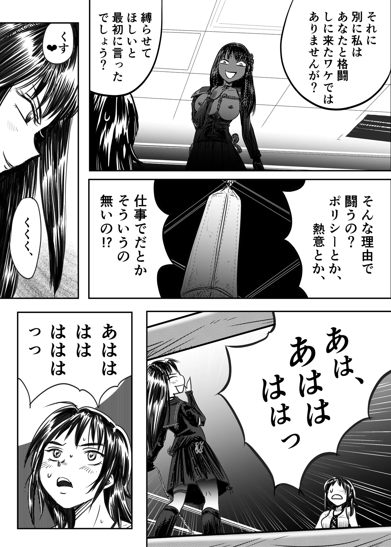 縛闘姫伝SPHINX act5 vsプロレス Page.49