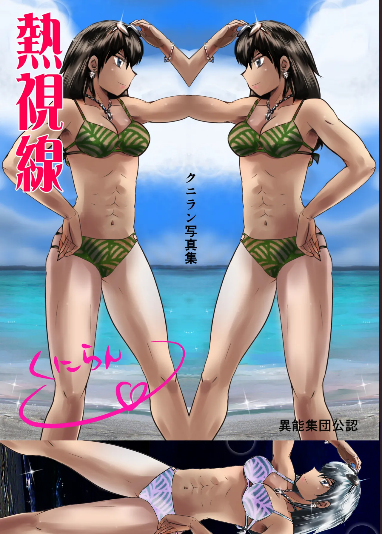 縛闘姫伝SPHINX act5 vsプロレス Page.67