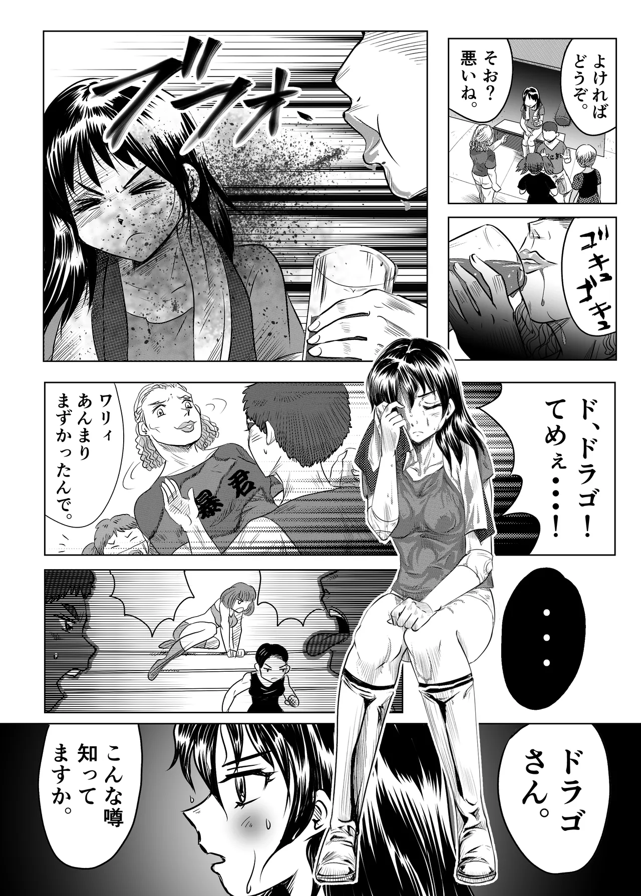 縛闘姫伝SPHINX act5 vsプロレス Page.7