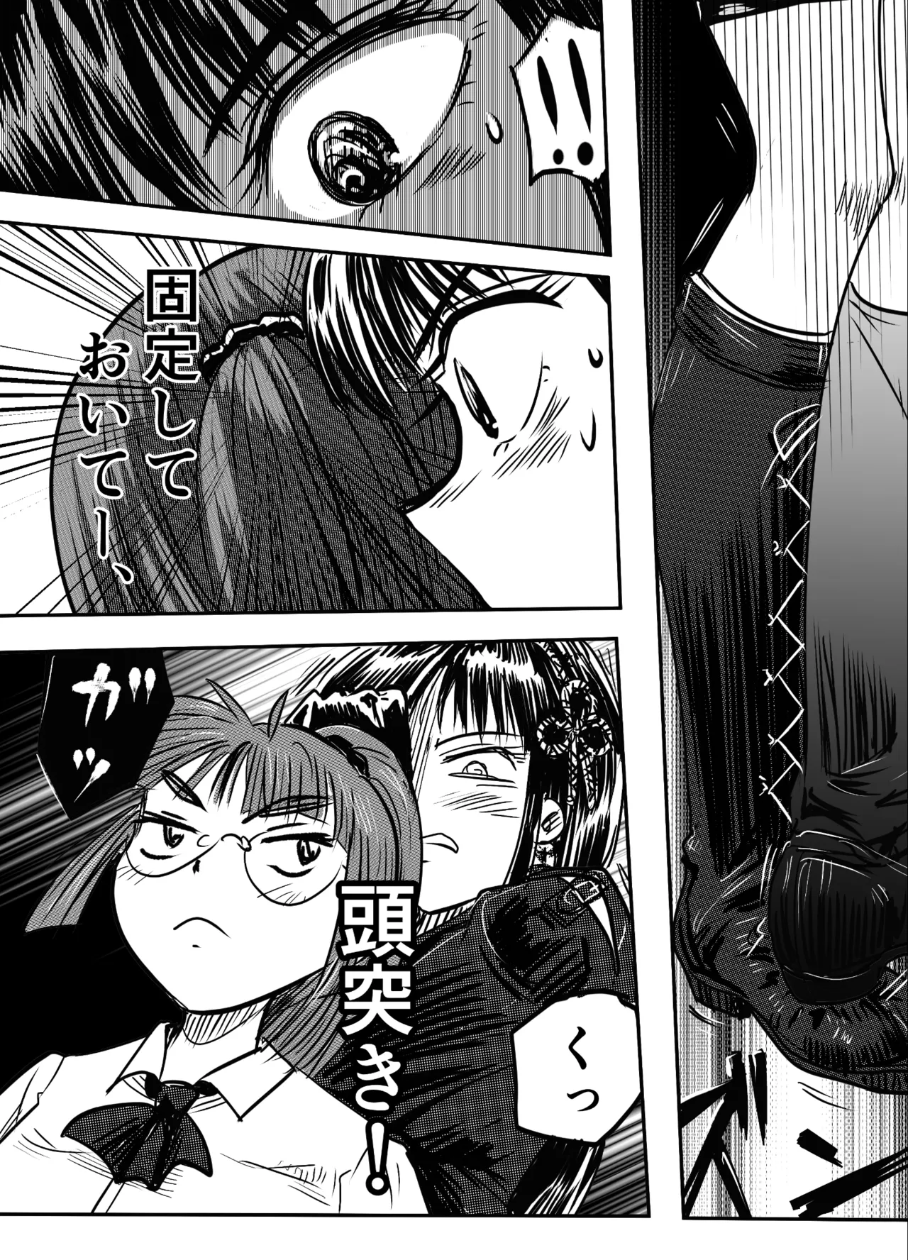 縛闘姫伝SPHINX act6 vs近接護身術 Page.15