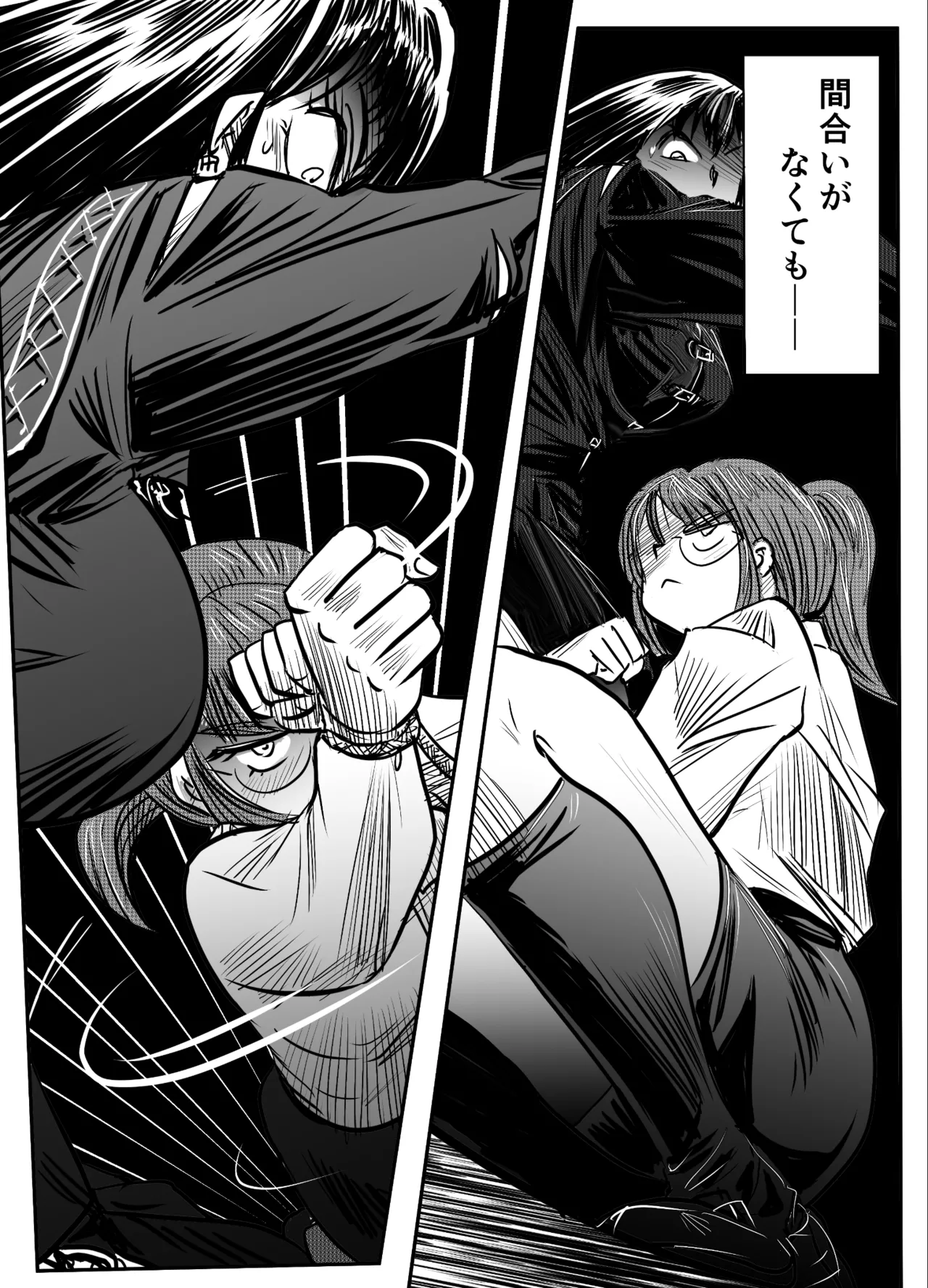縛闘姫伝SPHINX act6 vs近接護身術 Page.28