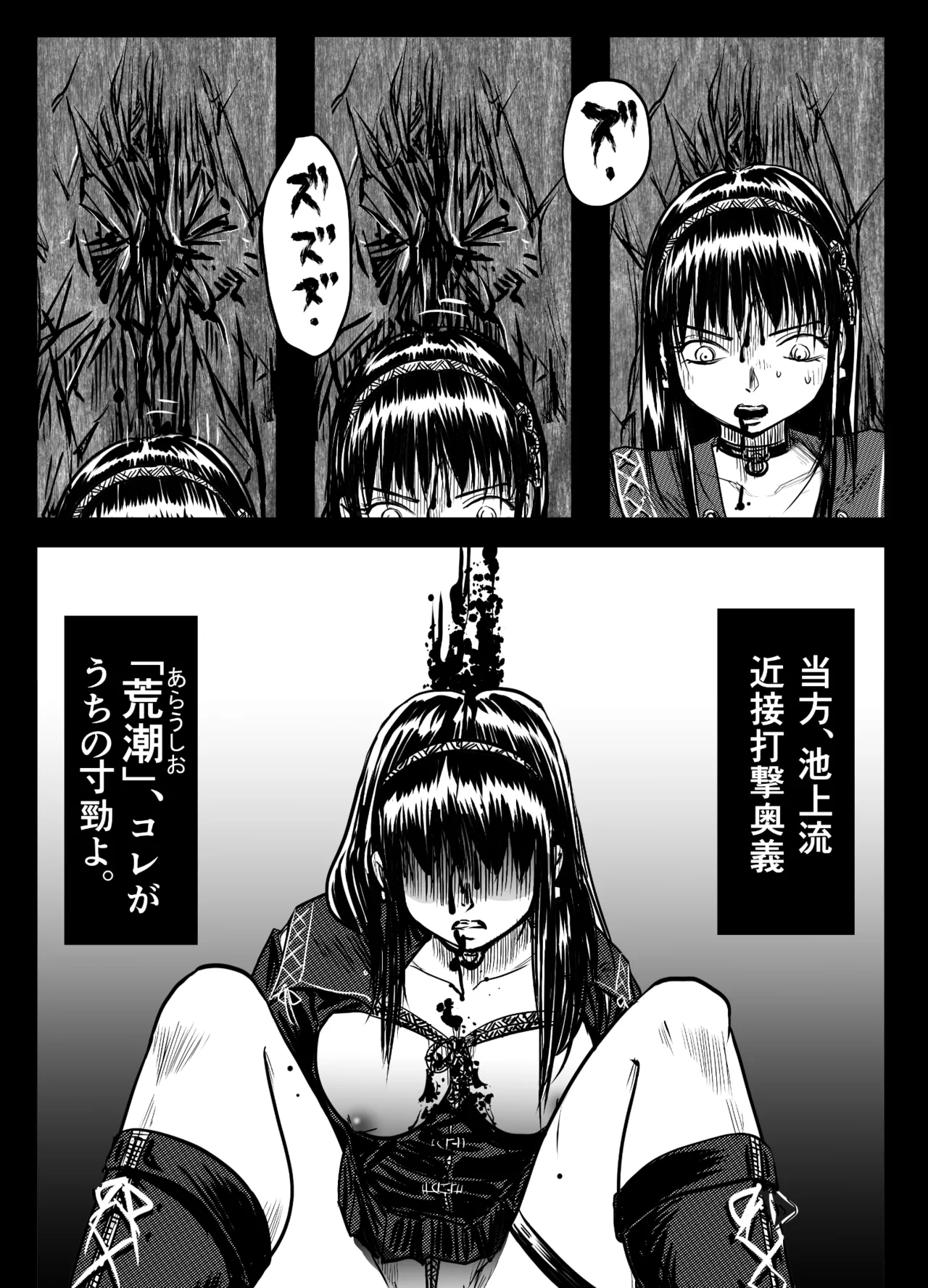 縛闘姫伝SPHINX act6 vs近接護身術 Page.38