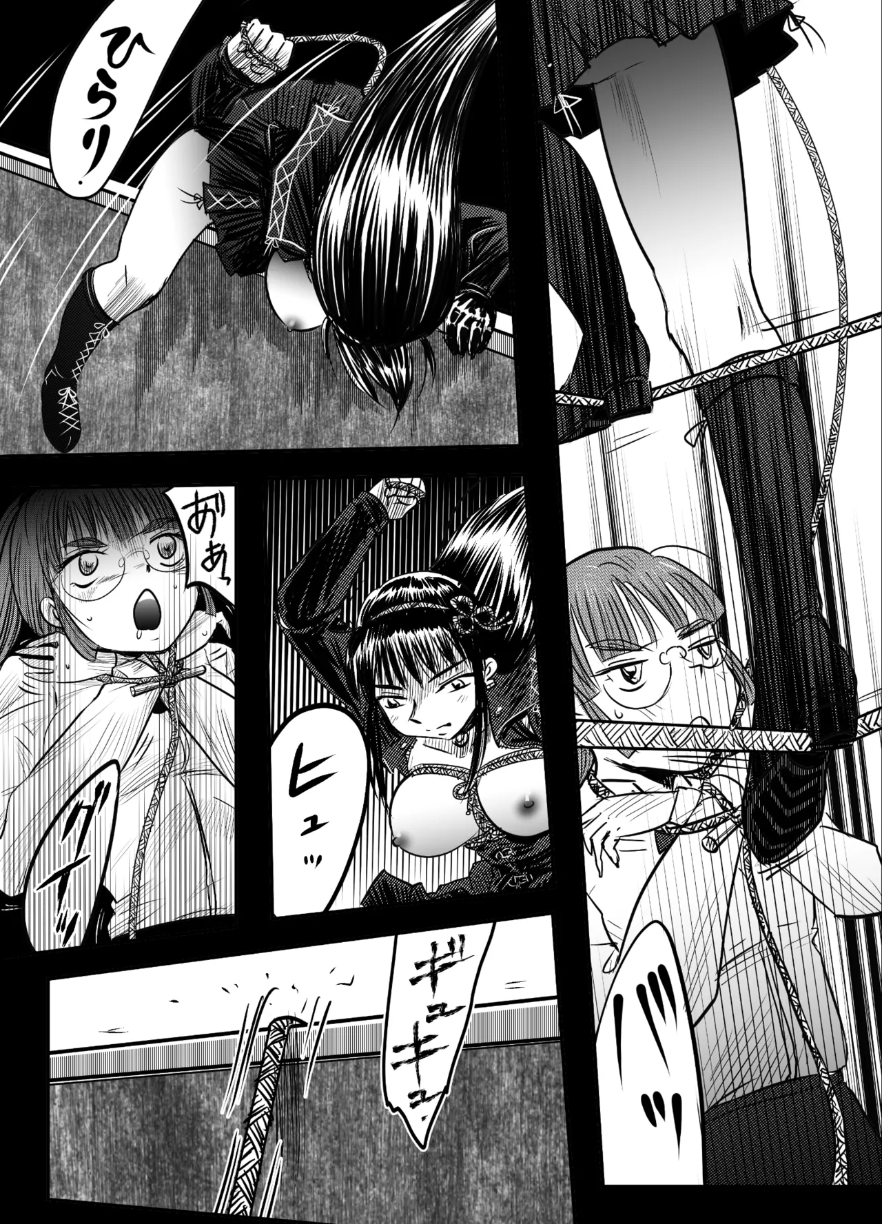 縛闘姫伝SPHINX act6 vs近接護身術 Page.47