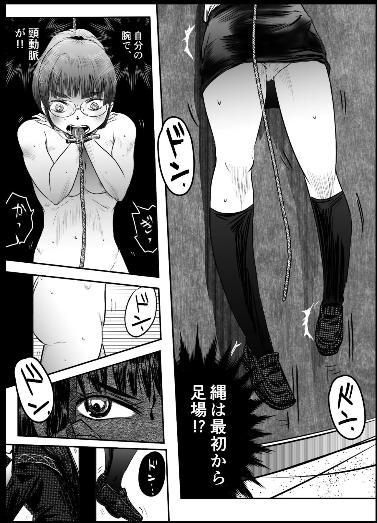 縛闘姫伝SPHINX act6 vs近接護身術 Page.48