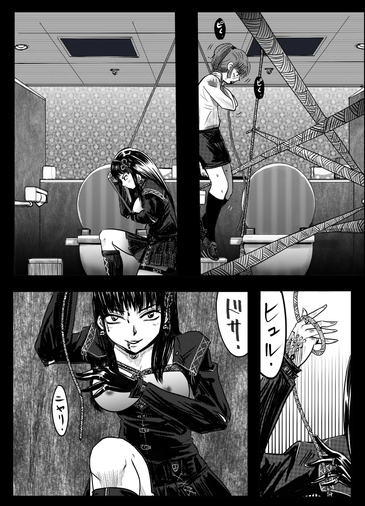 縛闘姫伝SPHINX act6 vs近接護身術 Page.49