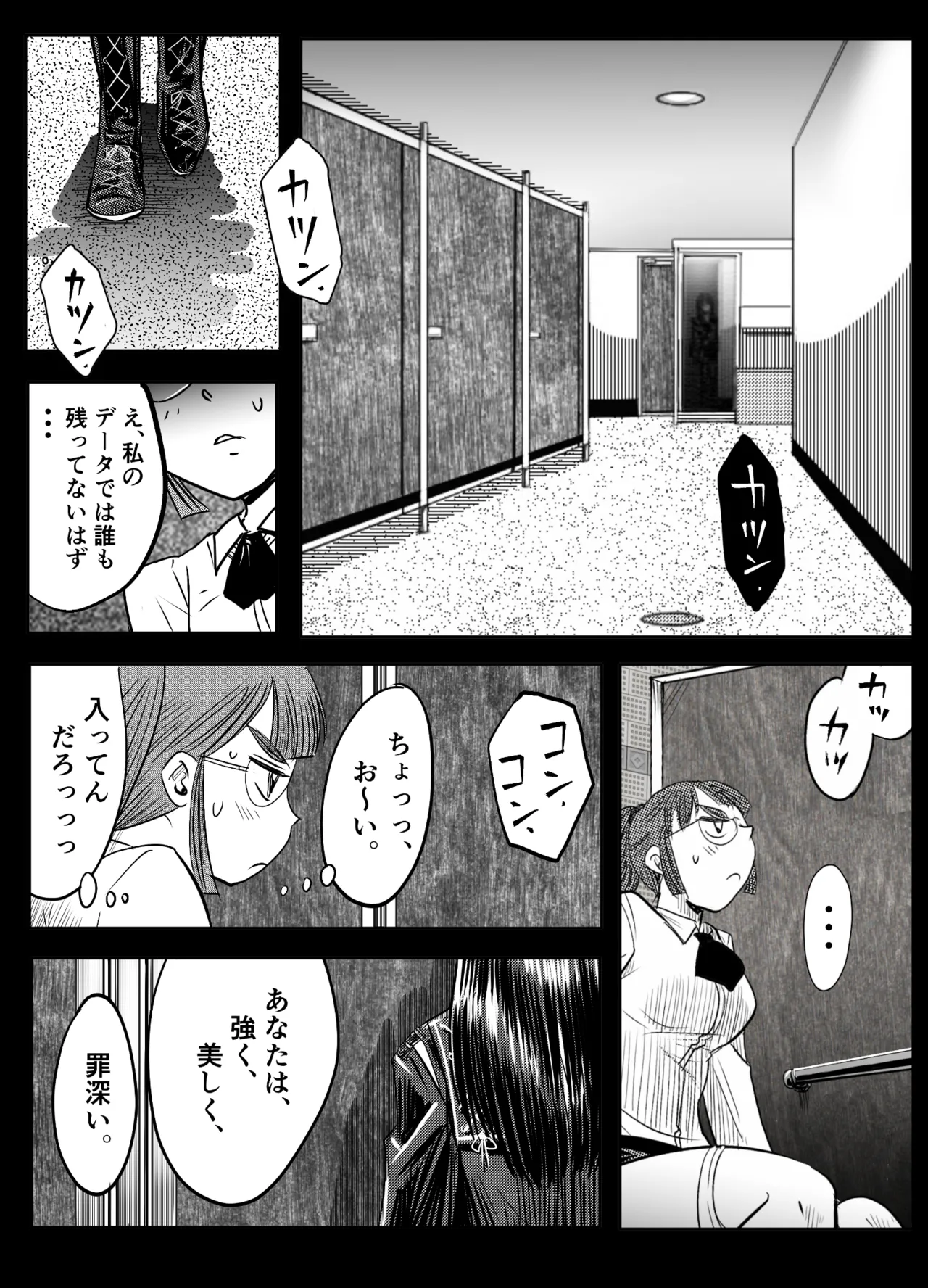 縛闘姫伝SPHINX act6 vs近接護身術 Page.7