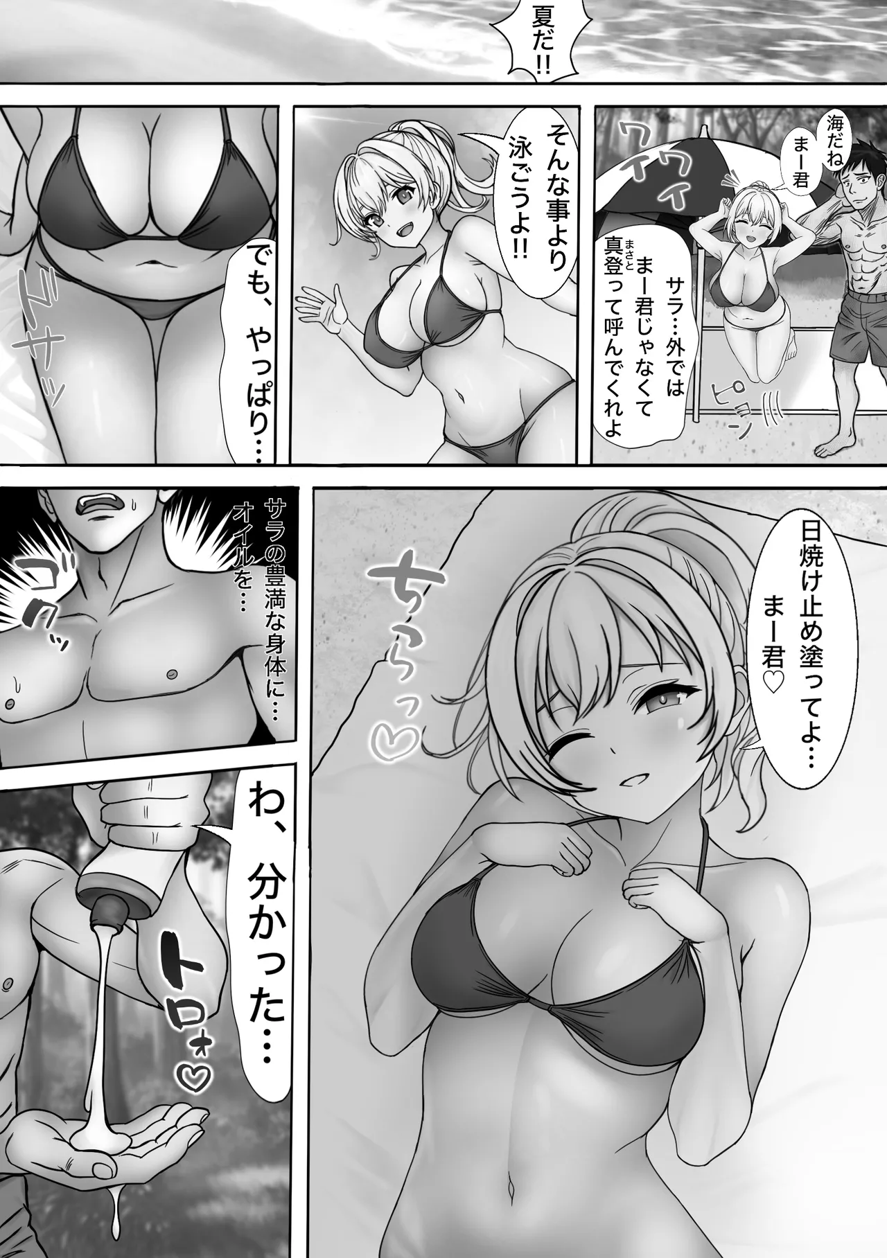 魔ダコにNTR～金髪ハーフ娘が触手の苗床墜ち～ Page.2
