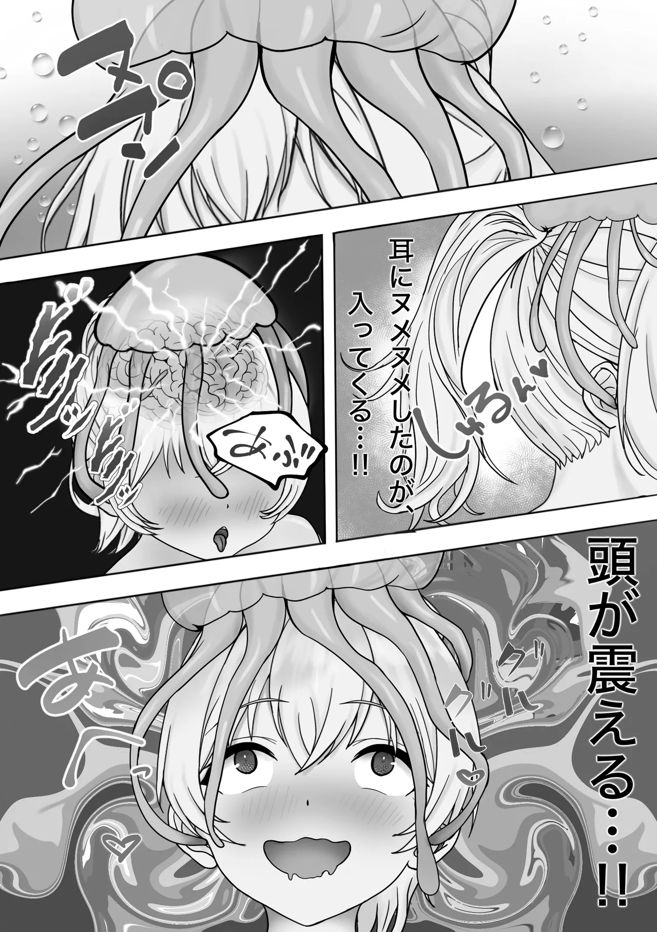 魔ダコにNTR～金髪ハーフ娘が触手の苗床墜ち～ Page.21
