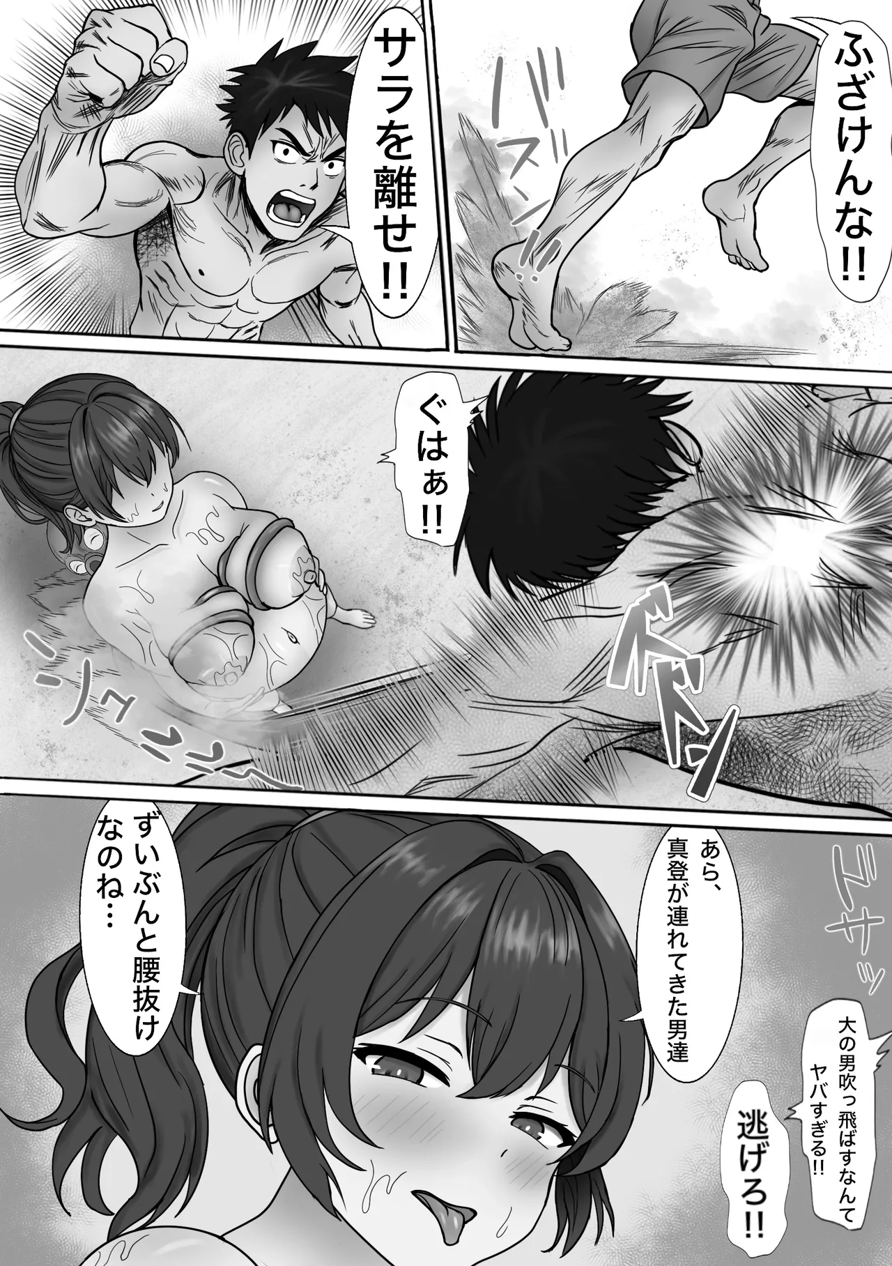 魔ダコにNTR～金髪ハーフ娘が触手の苗床墜ち～ Page.27