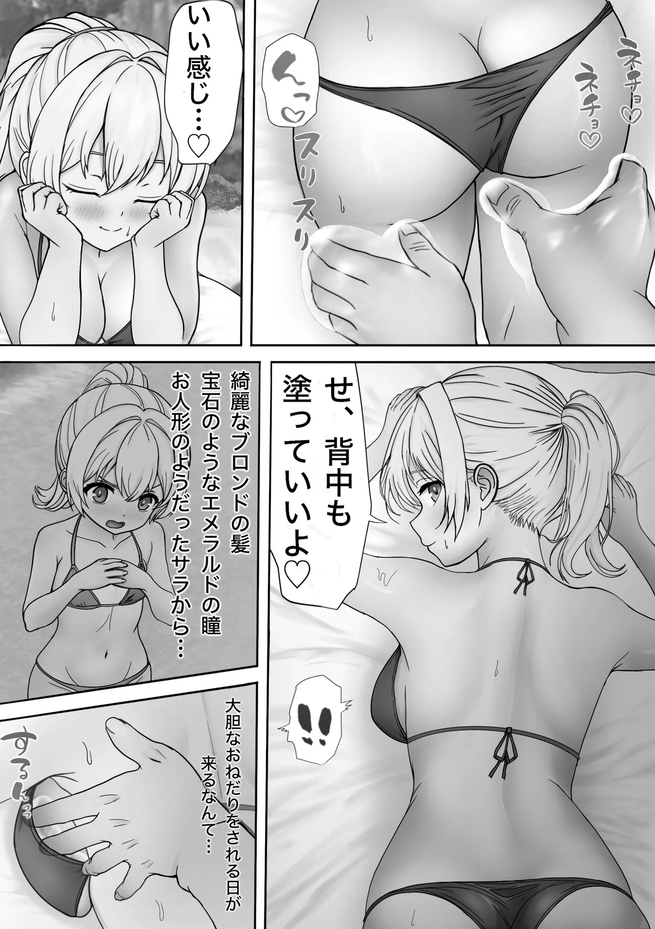 魔ダコにNTR～金髪ハーフ娘が触手の苗床墜ち～ Page.3