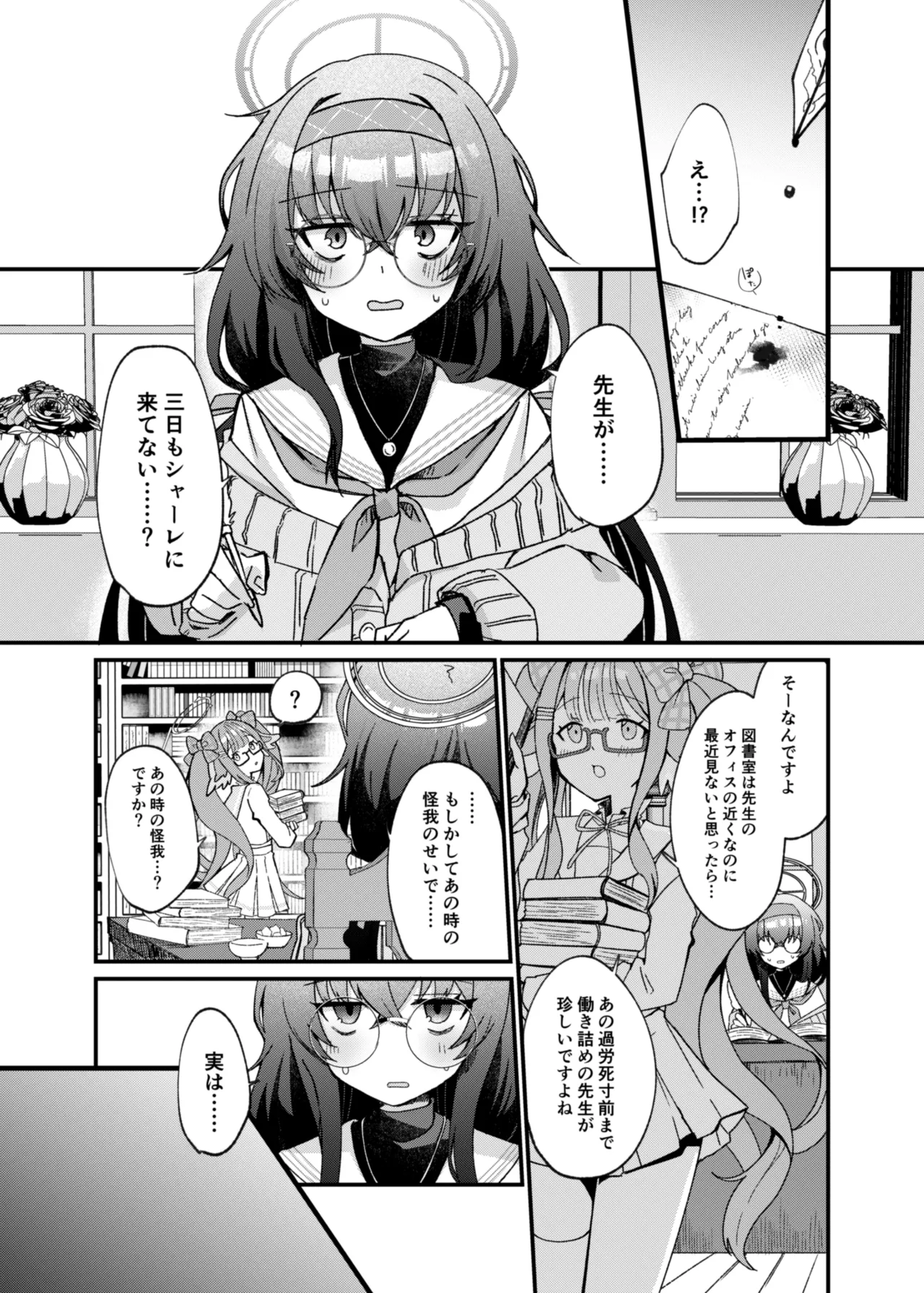古関ウイの初々しいご奉仕 Page.2