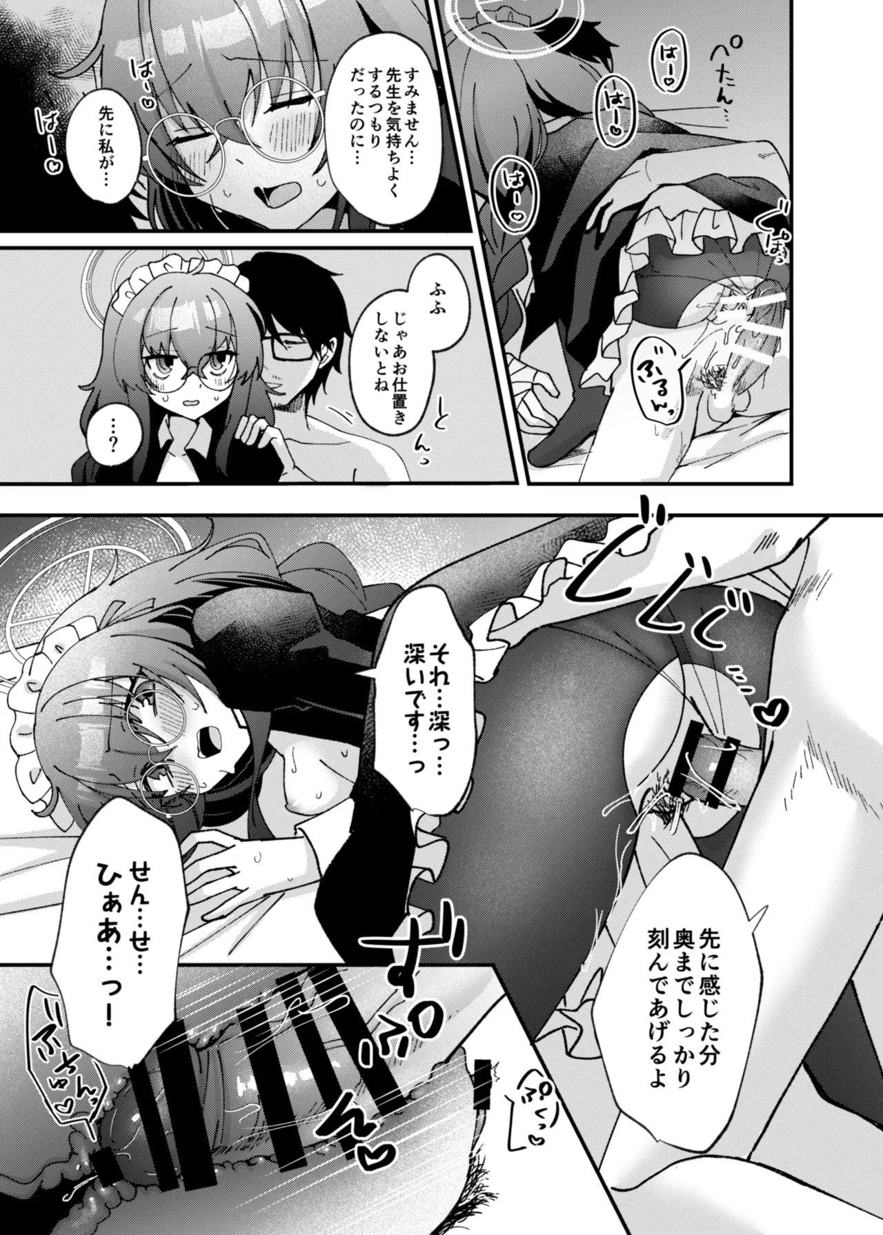 古関ウイの初々しいご奉仕 Page.22
