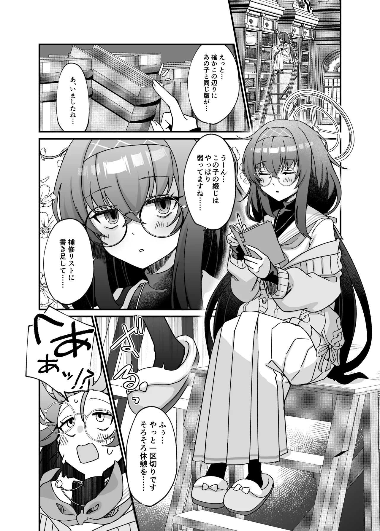 古関ウイの初々しいご奉仕 Page.3