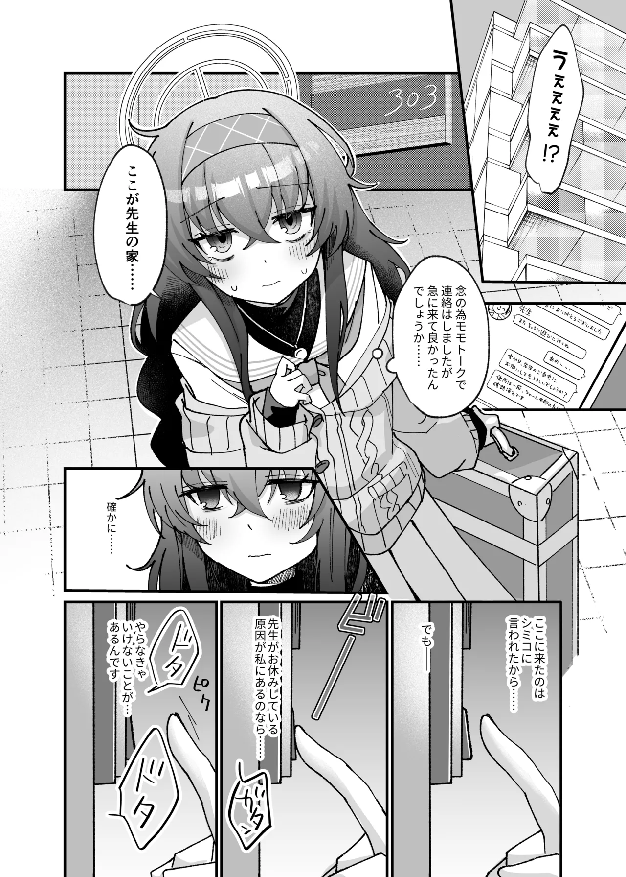 古関ウイの初々しいご奉仕 Page.7