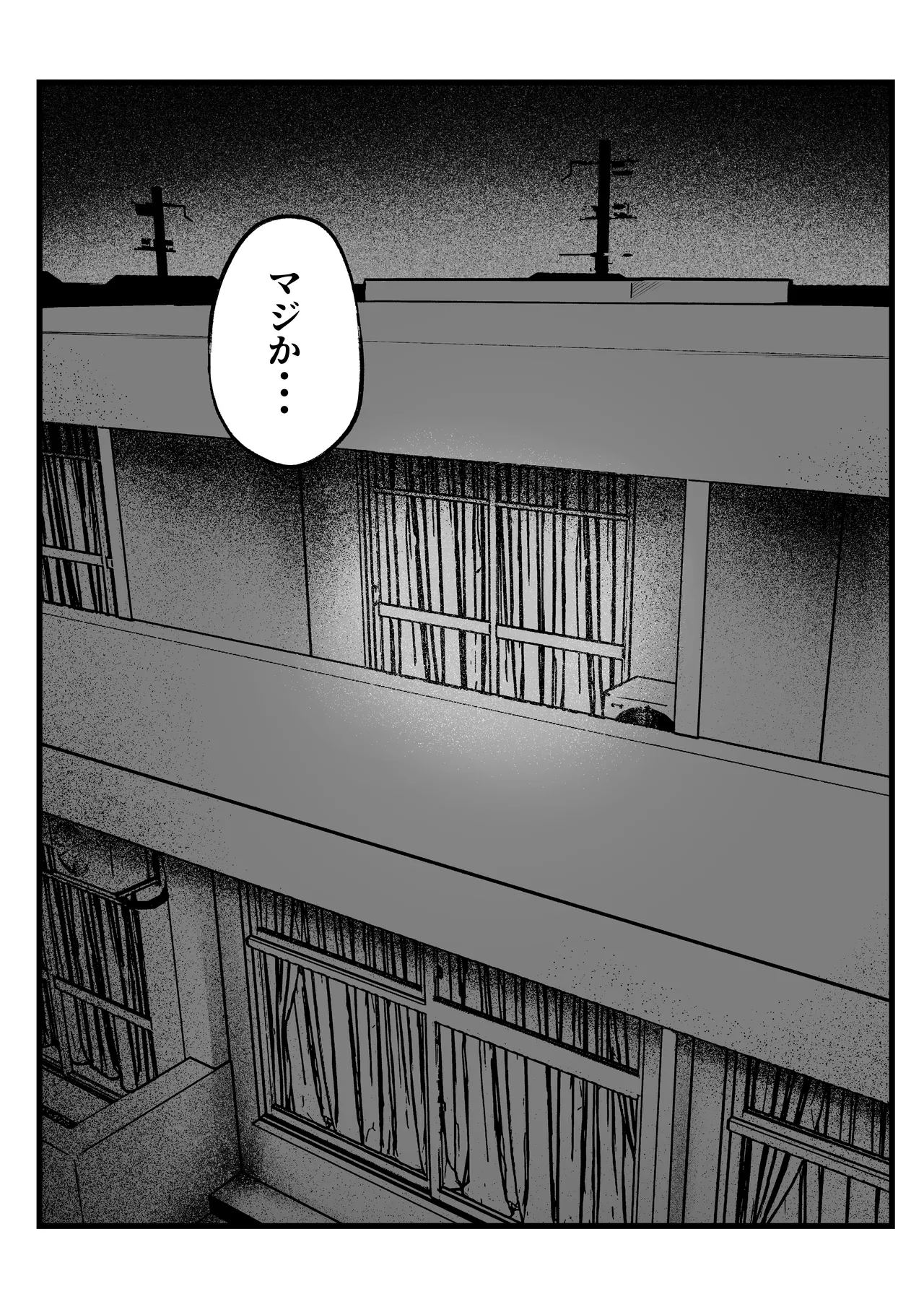 女子寮管理人の僕はギャル寮生に振り回されてます 総集編 Page.106