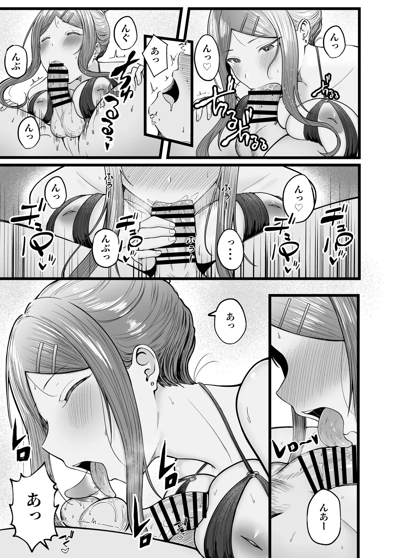 女子寮管理人の僕はギャル寮生に振り回されてます 総集編 Page.146