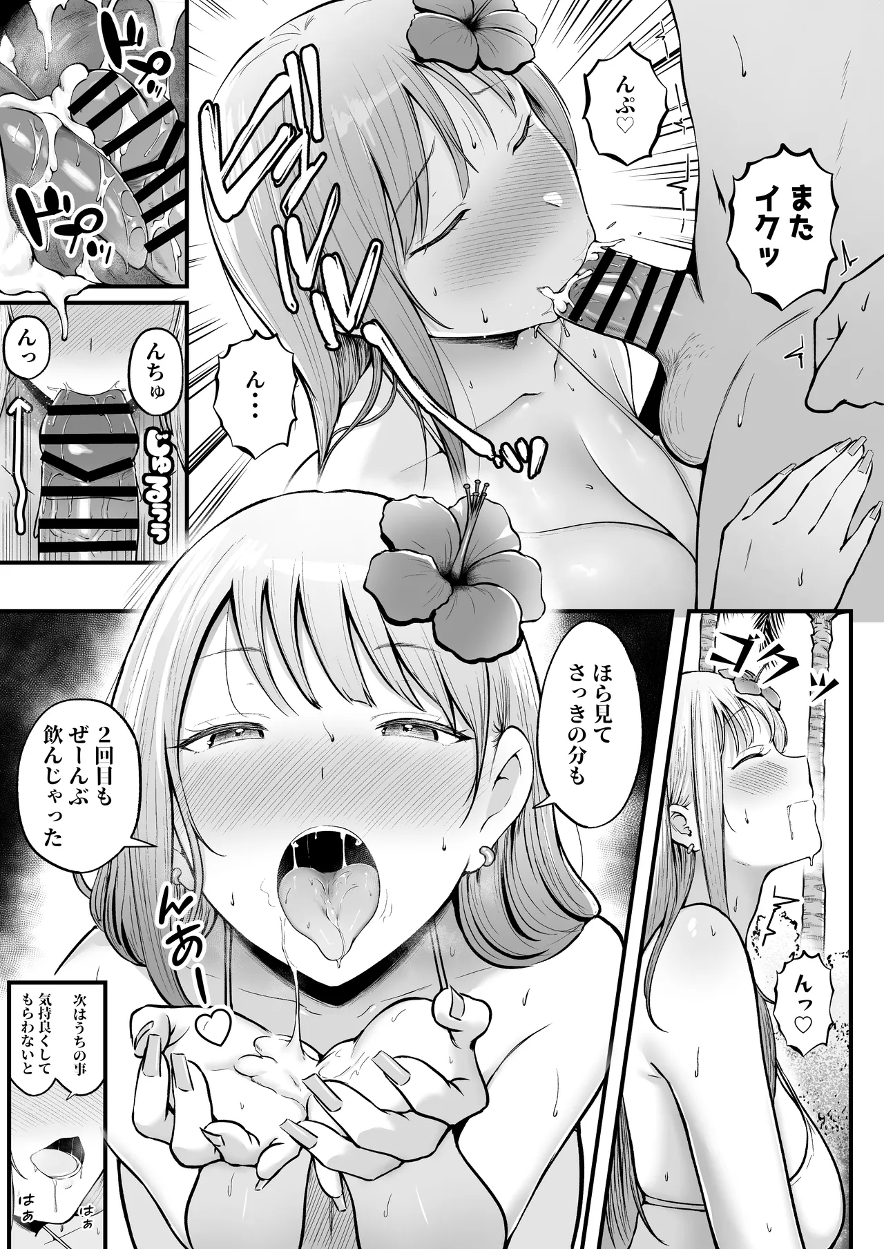 女子寮管理人の僕はギャル寮生に振り回されてます 総集編 Page.173