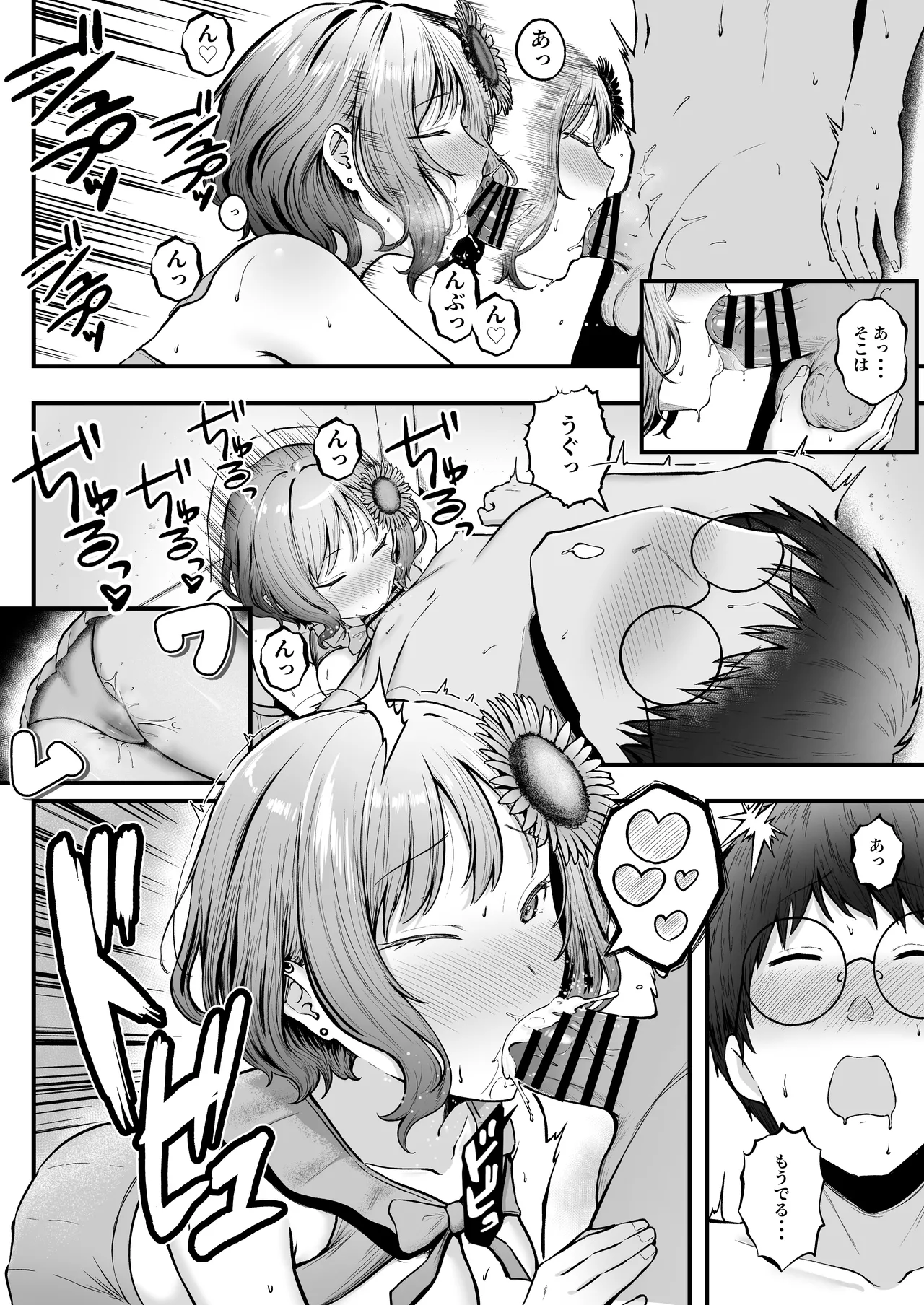 女子寮管理人の僕はギャル寮生に振り回されてます 総集編 Page.184