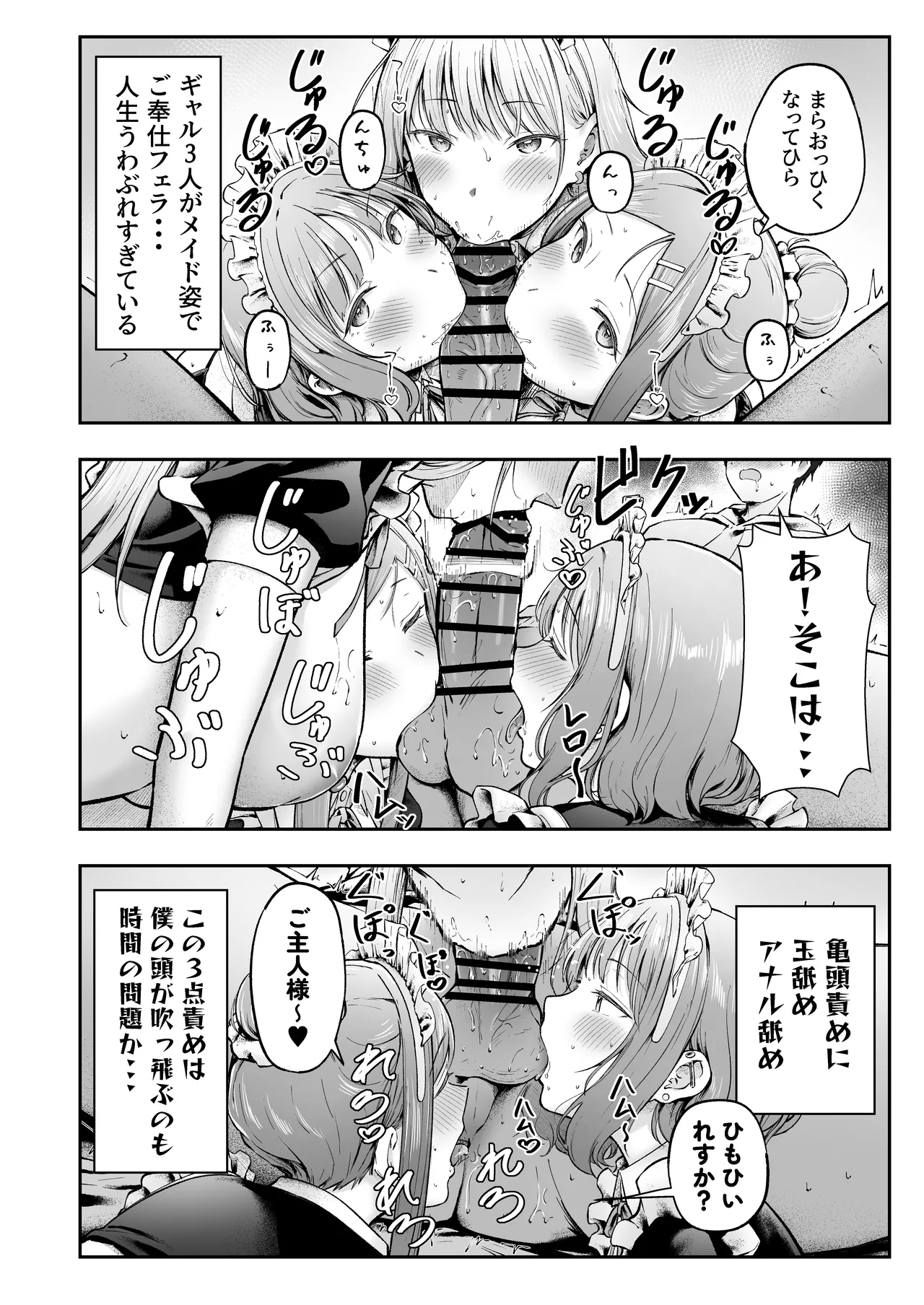 女子寮管理人の僕はギャル寮生に振り回されてます 総集編 Page.225