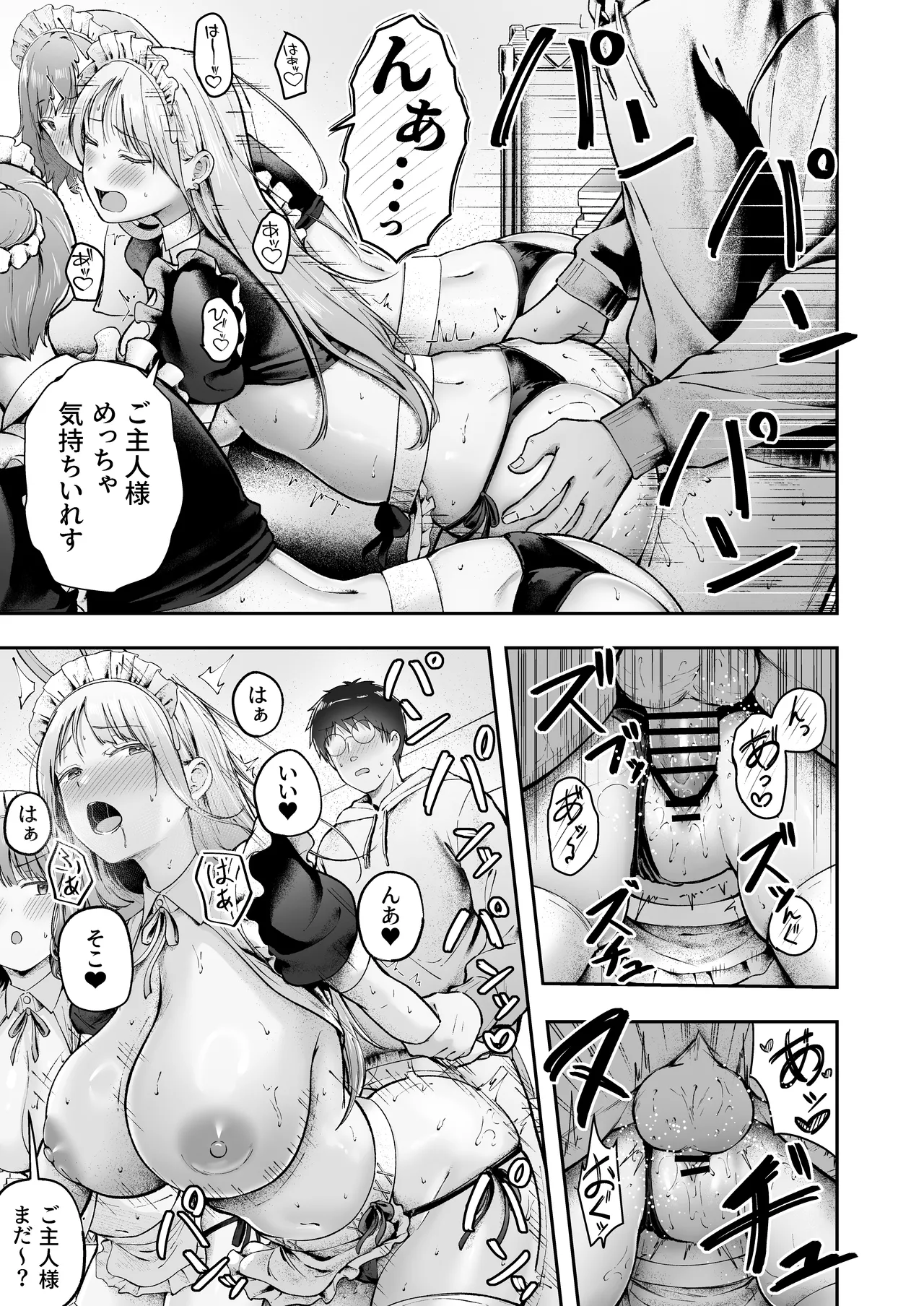 女子寮管理人の僕はギャル寮生に振り回されてます 総集編 Page.228