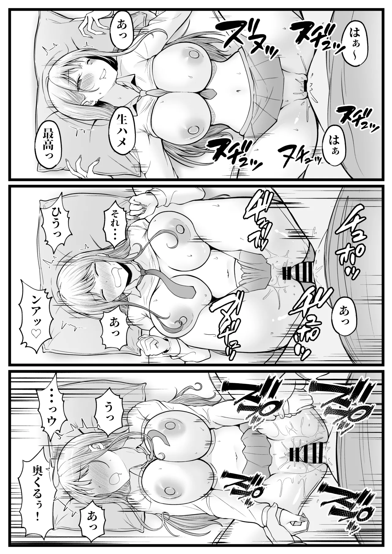 女子寮管理人の僕はギャル寮生に振り回されてます 総集編 Page.44