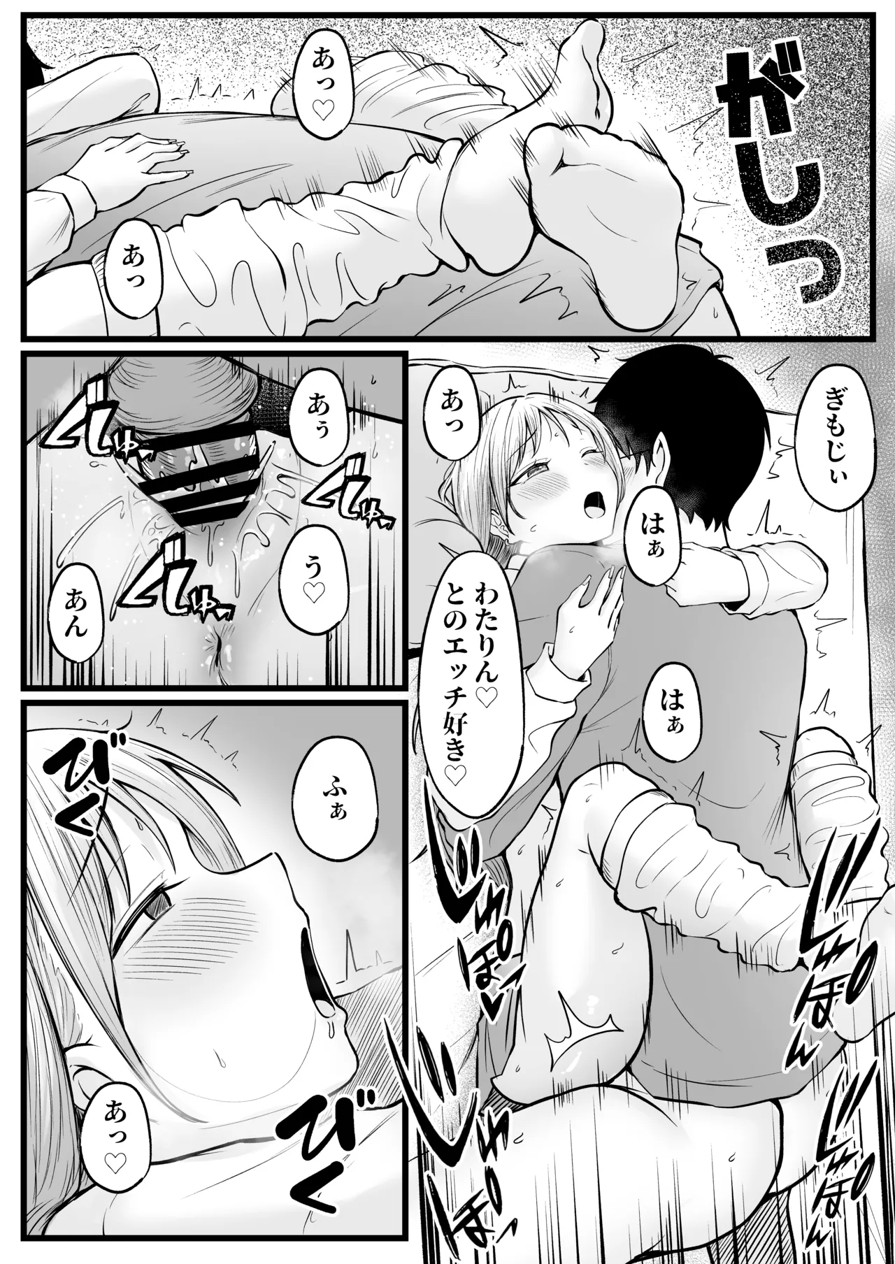 女子寮管理人の僕はギャル寮生に振り回されてます 総集編 Page.46