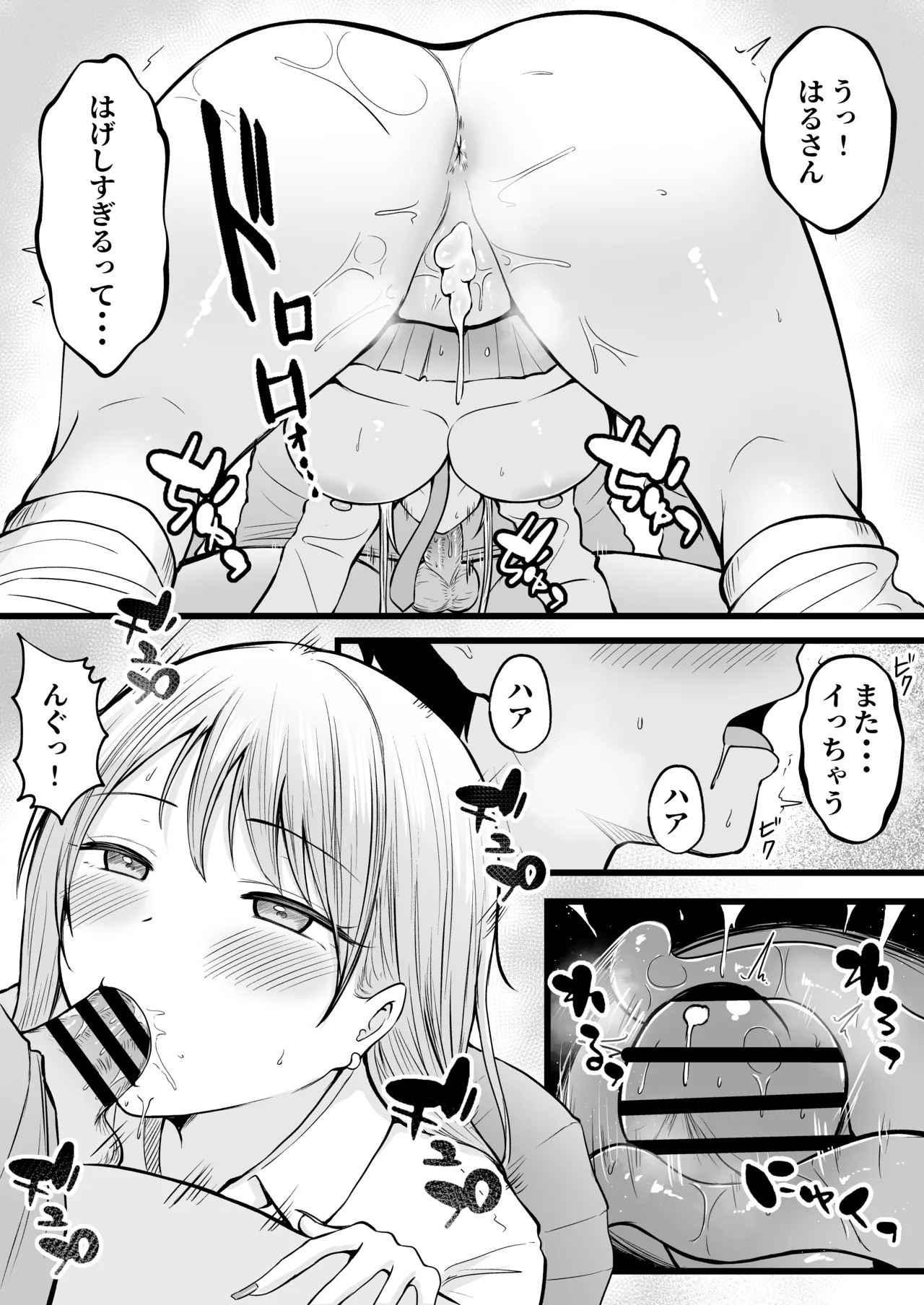 女子寮管理人の僕はギャル寮生に振り回されてます 総集編 Page.51