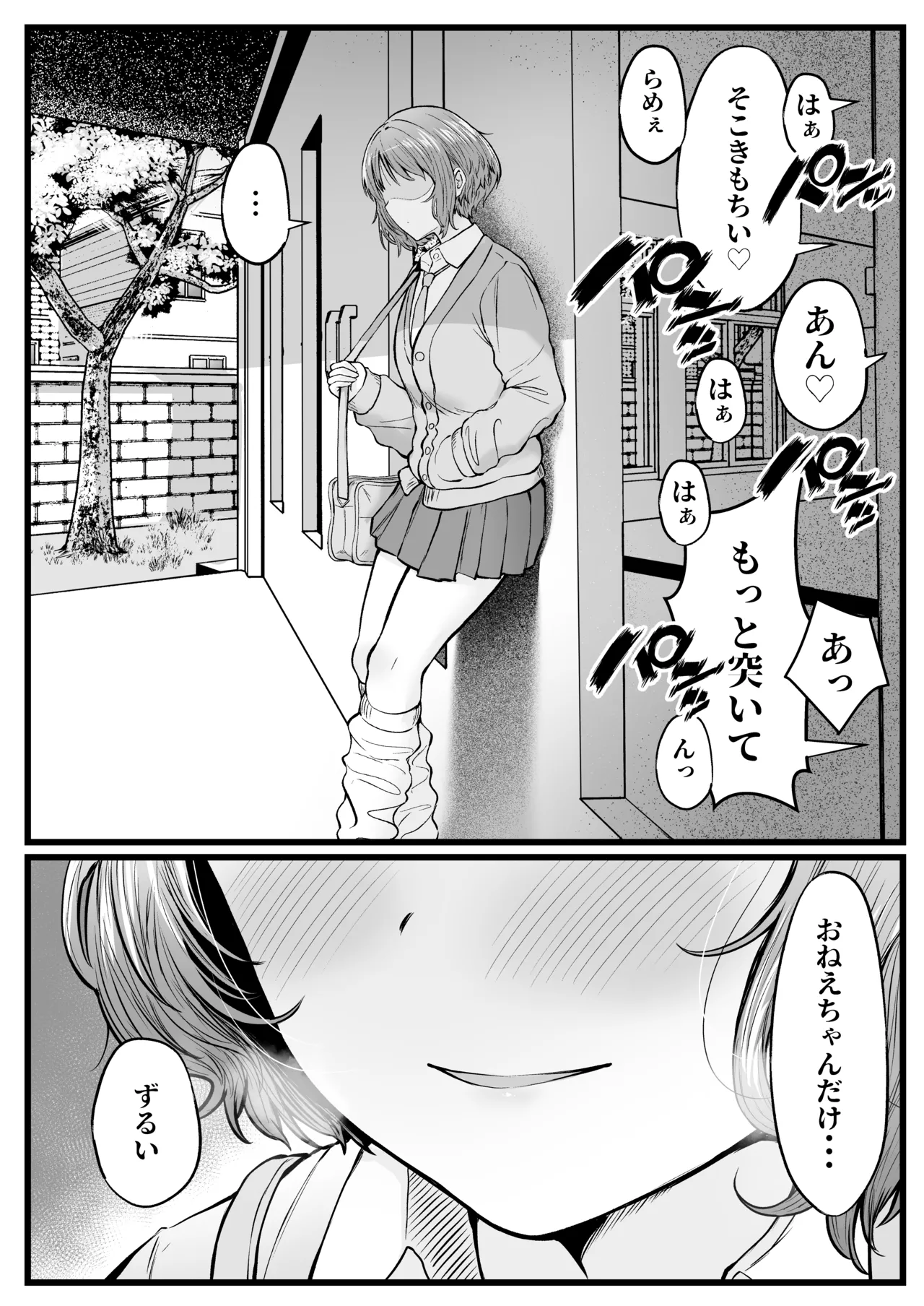 女子寮管理人の僕はギャル寮生に振り回されてます 総集編 Page.54