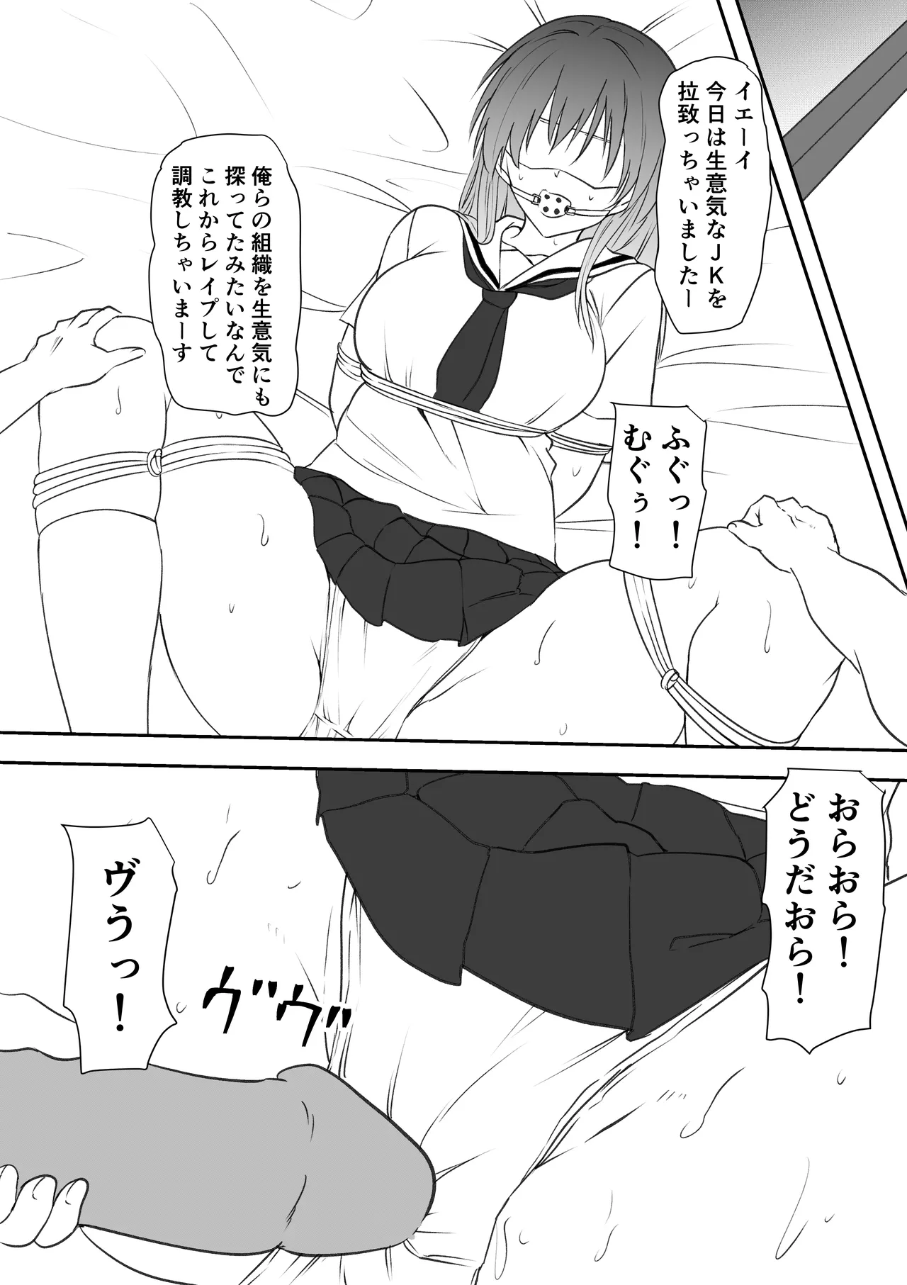 巨乳母娘を堕とす！〜快楽調教でビッチに変わる母娘〜 Page.42