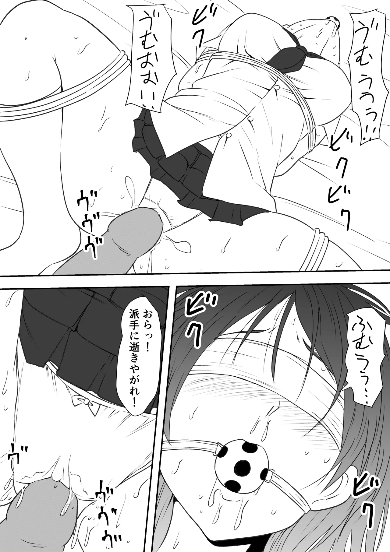 巨乳母娘を堕とす！〜快楽調教でビッチに変わる母娘〜 Page.44