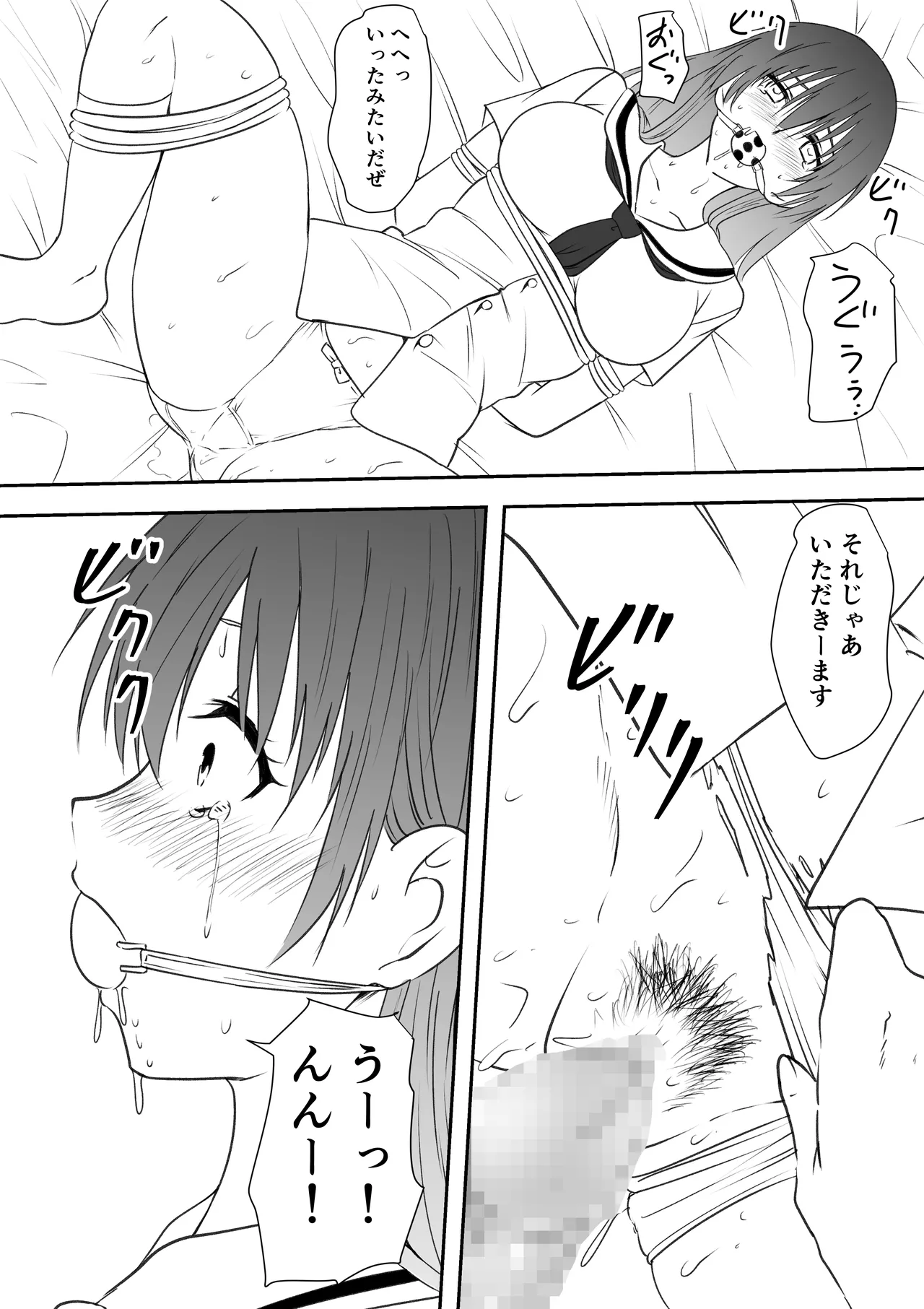 巨乳母娘を堕とす！〜快楽調教でビッチに変わる母娘〜 Page.46