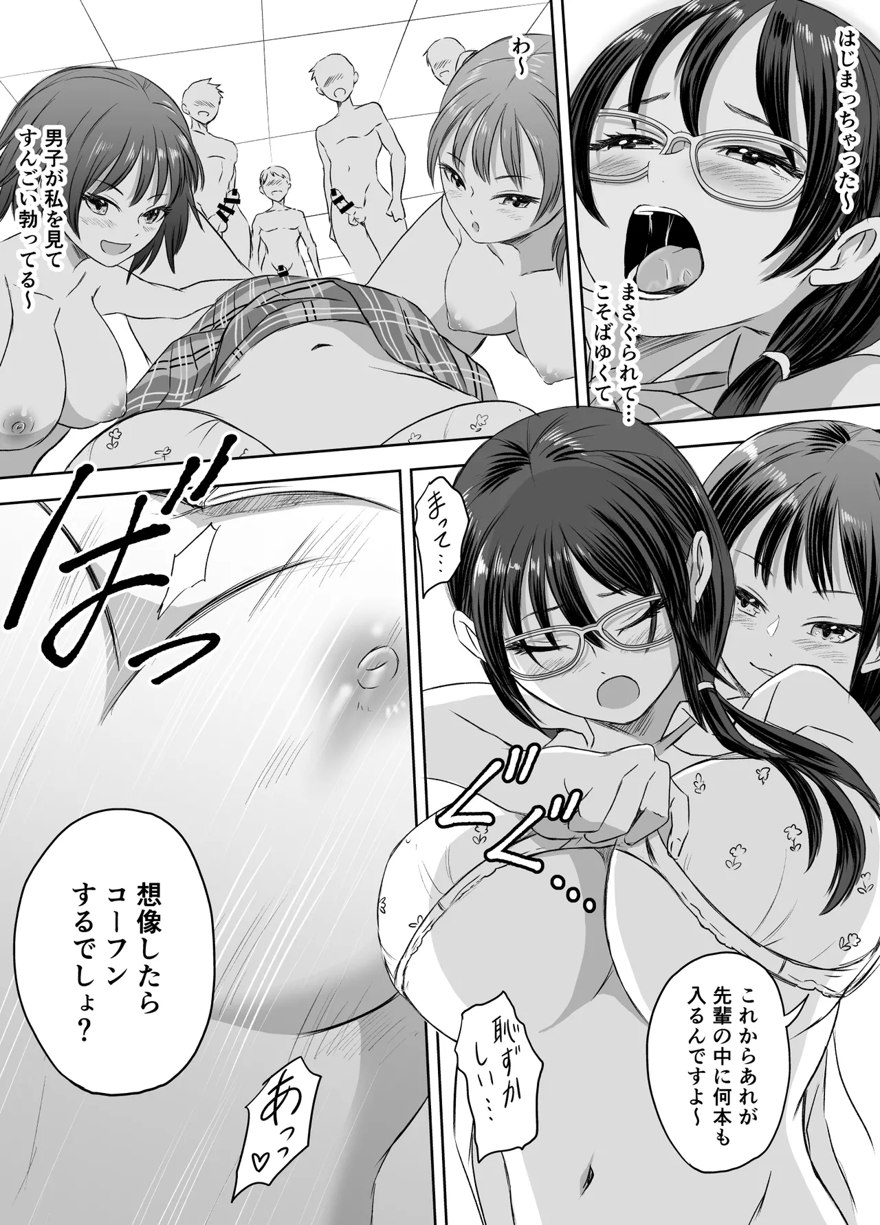 女子校生になったまま楽しむ学園性活 Page.16