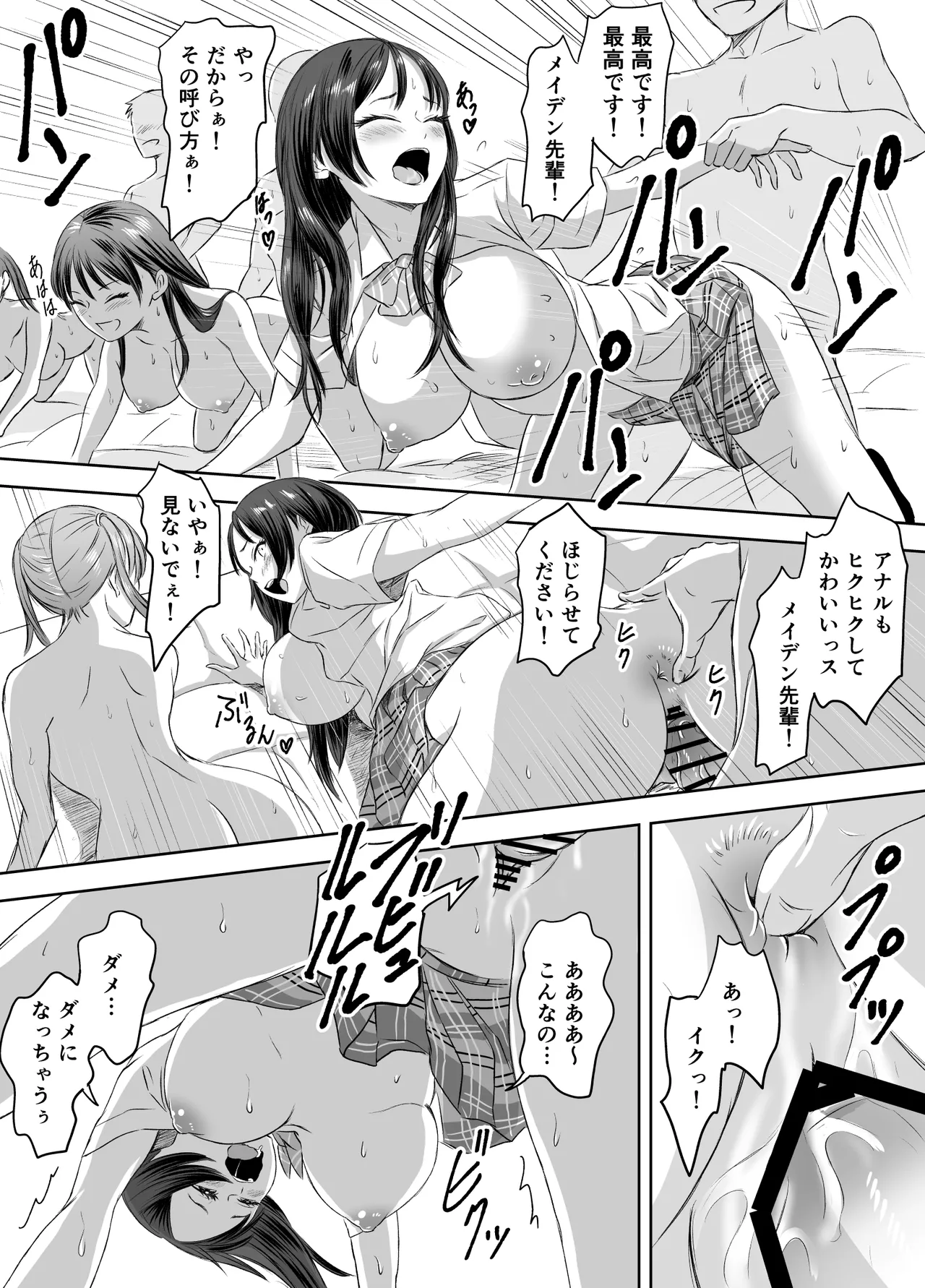 女子校生になったまま楽しむ学園性活 Page.29