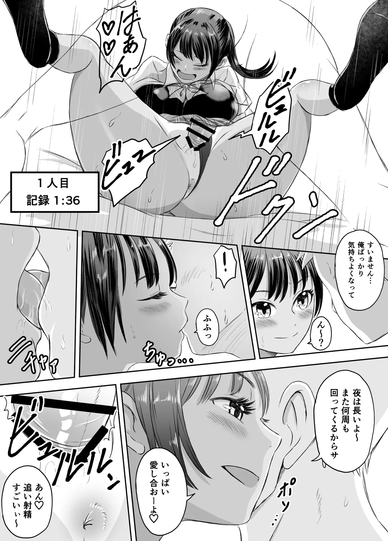 女子校生になったまま楽しむ学園性活 Page.46