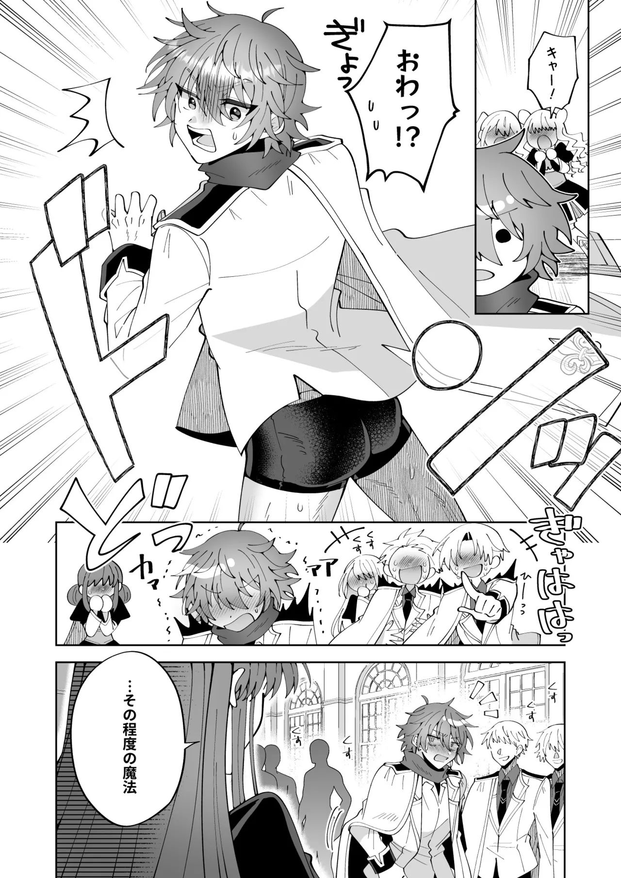お高く止まったそのおっぱい 学園中に晒してやるよ Page.14