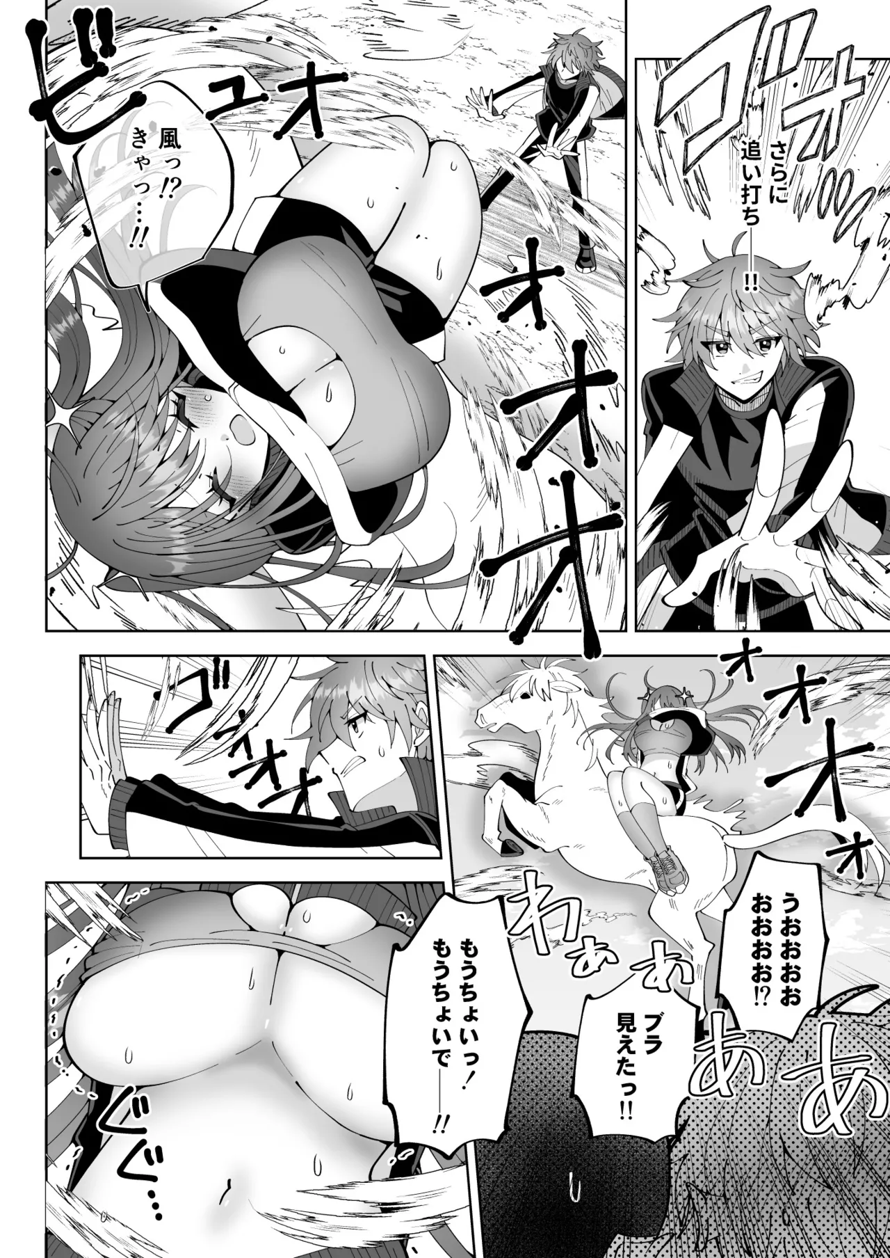 お高く止まったそのおっぱい 学園中に晒してやるよ Page.20