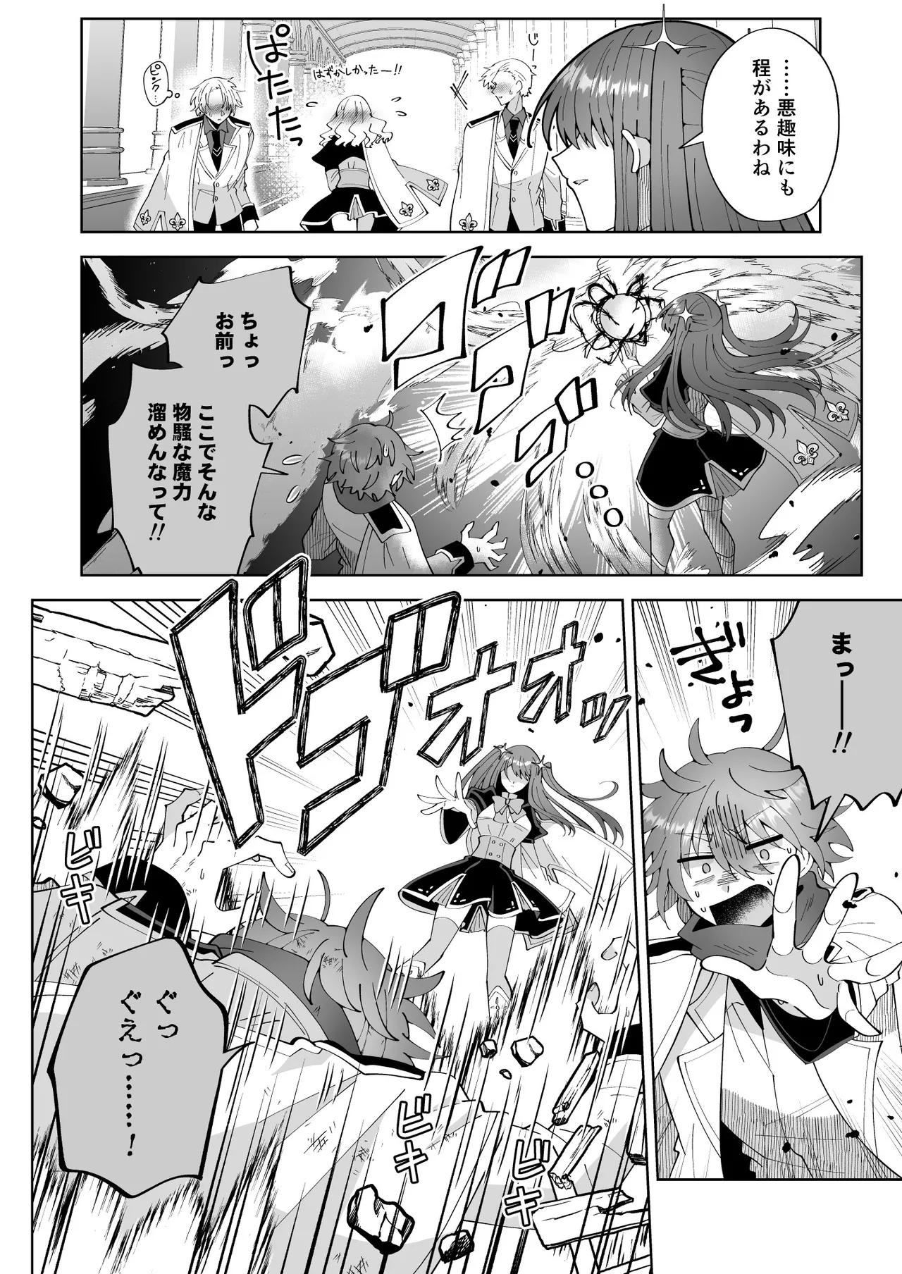 お高く止まったそのおっぱい 学園中に晒してやるよ Page.36